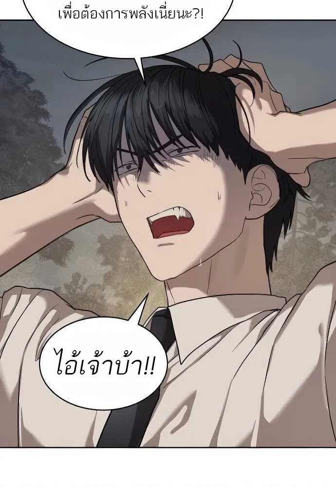 Special Civil Servant กองกำล_งพ_เศษหมอกส_เหล_อง ตอนที่ ตอนที่ 32 รูปที่ 51
