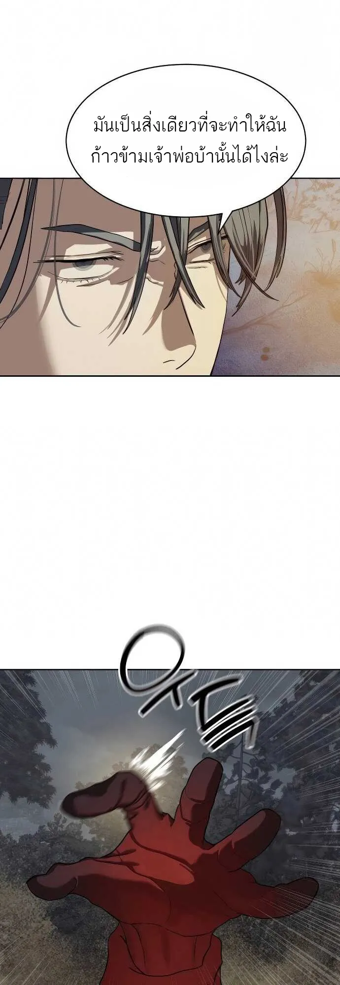 Special Civil Servant กองกำล_งพ_เศษหมอกส_เหล_อง ตอนที่ ตอนที่ 32 รูปที่ 52