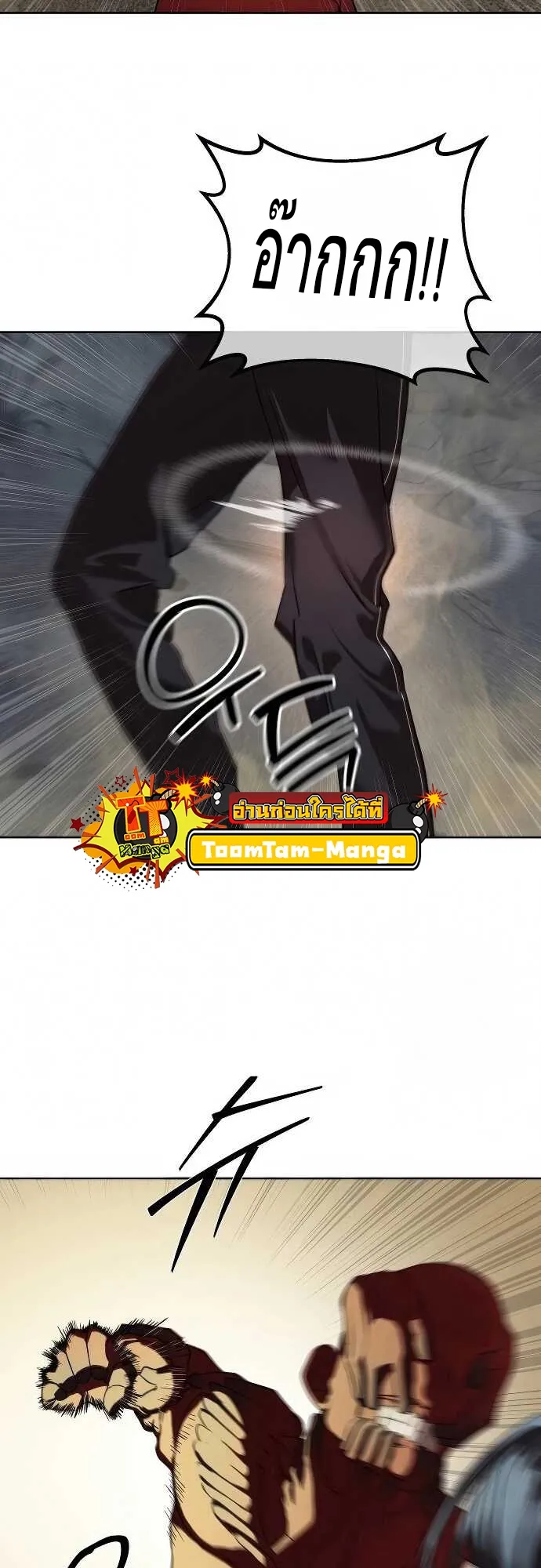 Special Civil Servant กองกำล_งพ_เศษหมอกส_เหล_อง ตอนที่ ตอนที่ 32 รูปที่ 53
