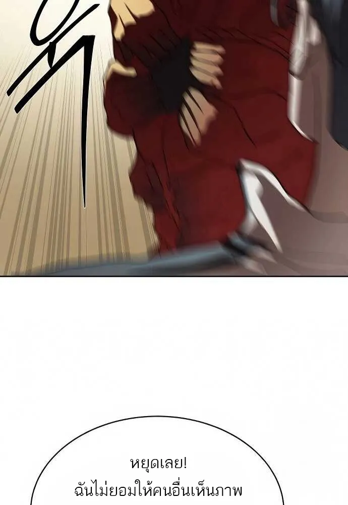 Special Civil Servant กองกำล_งพ_เศษหมอกส_เหล_อง ตอนที่ ตอนที่ 32 รูปที่ 54
