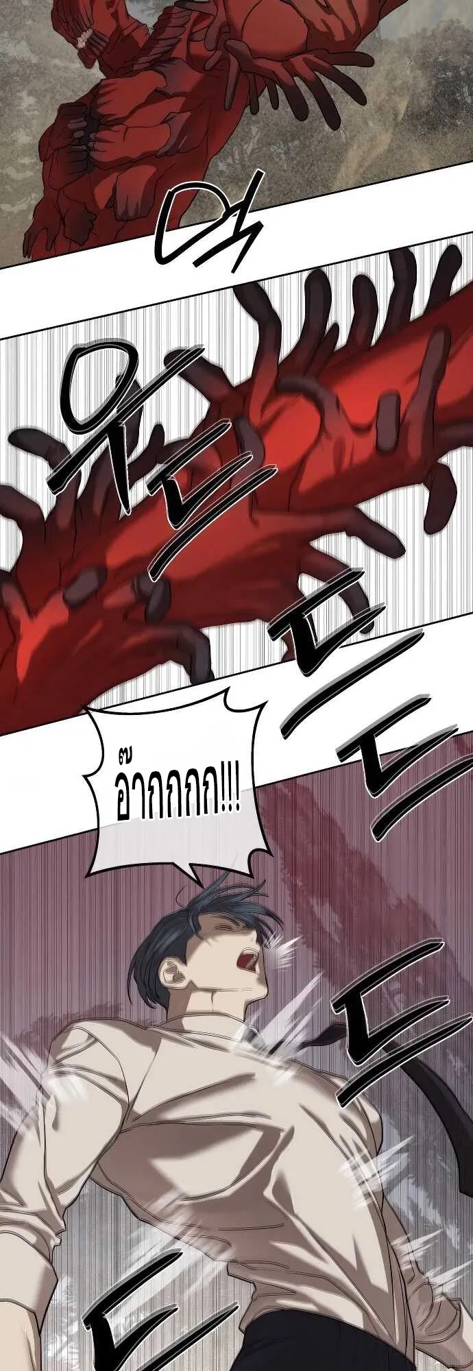 Special Civil Servant กองกำล_งพ_เศษหมอกส_เหล_อง ตอนที่ ตอนที่ 32 รูปที่ 58