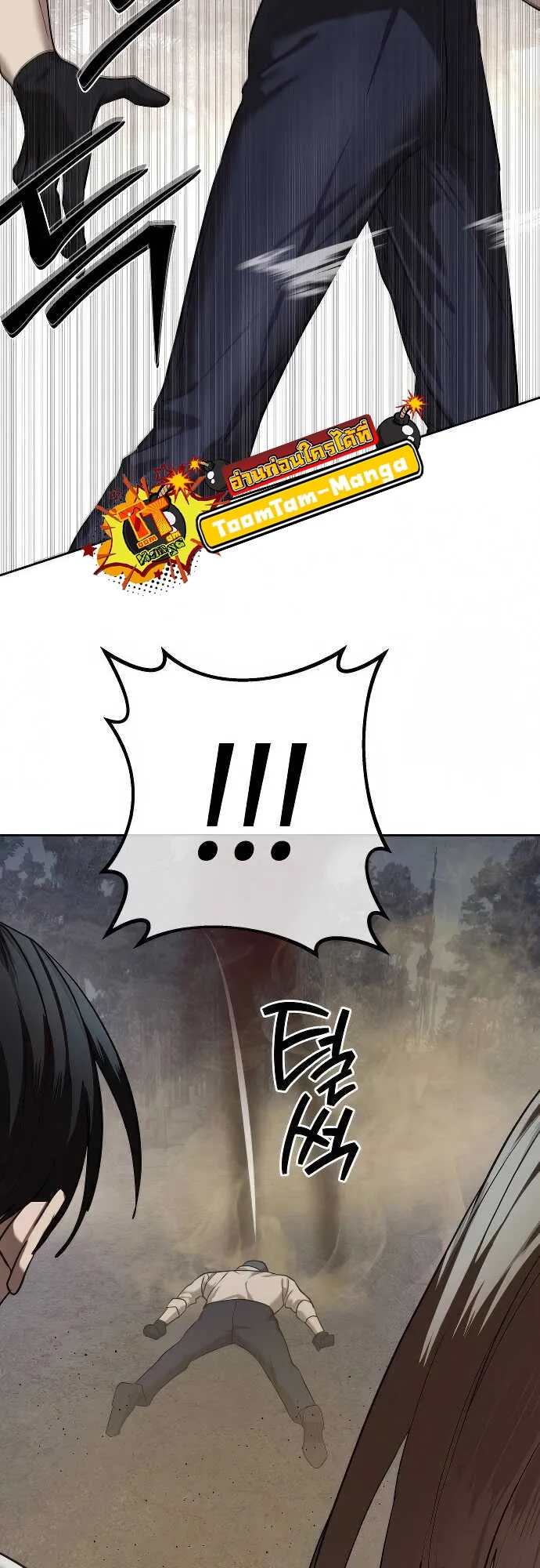 Special Civil Servant กองกำล_งพ_เศษหมอกส_เหล_อง ตอนที่ ตอนที่ 32 รูปที่ 59