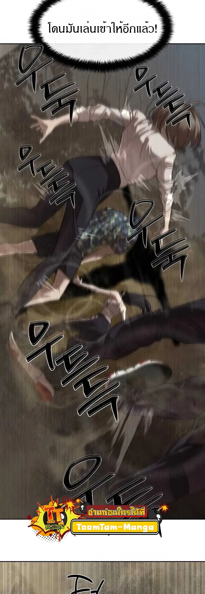 Special Civil Servant กองกำล_งพ_เศษหมอกส_เหล_อง ตอนที่ ตอนที่ 32 รูปที่ 65