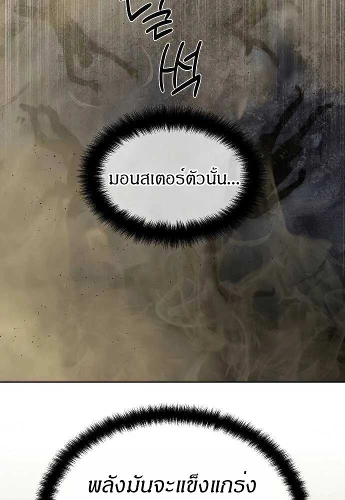 Special Civil Servant กองกำล_งพ_เศษหมอกส_เหล_อง ตอนที่ ตอนที่ 32 รูปที่ 66