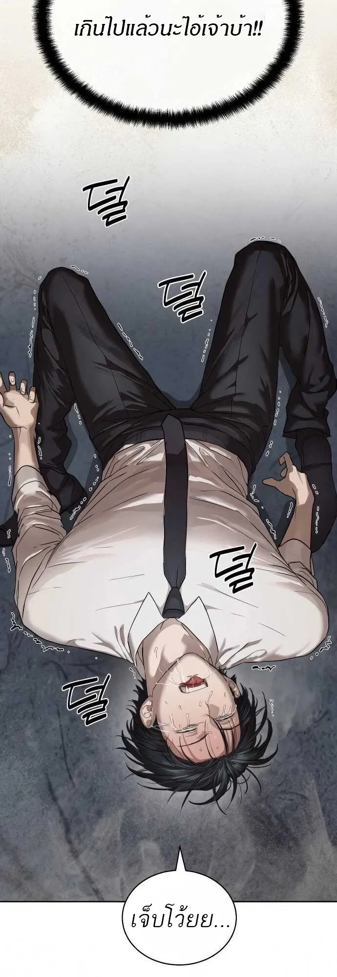 Special Civil Servant กองกำล_งพ_เศษหมอกส_เหล_อง ตอนที่ ตอนที่ 32 รูปที่ 67