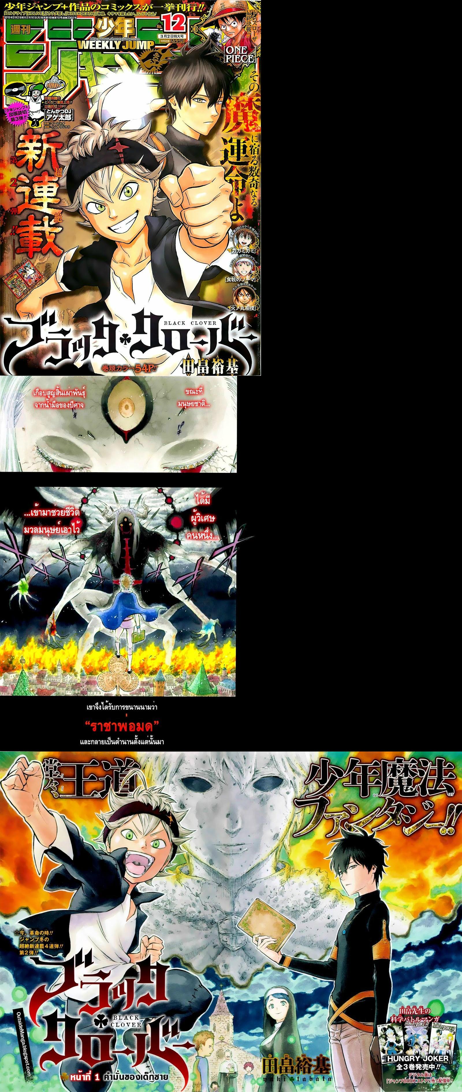 Manga-lc-com อ่านมังงะ อ่านการ์ตูน ออนไลน์ ฟรี Black Clover ตอนที่ 1 2 3 4 5 6 7 8 9 10 11 12 13 14 ฟรี ไม่มีโฆษณา Manga-lc - อ่าน มังงะ อ่าน การ์ตูน ออนไลน์ อ่านมังงะ ฟรี