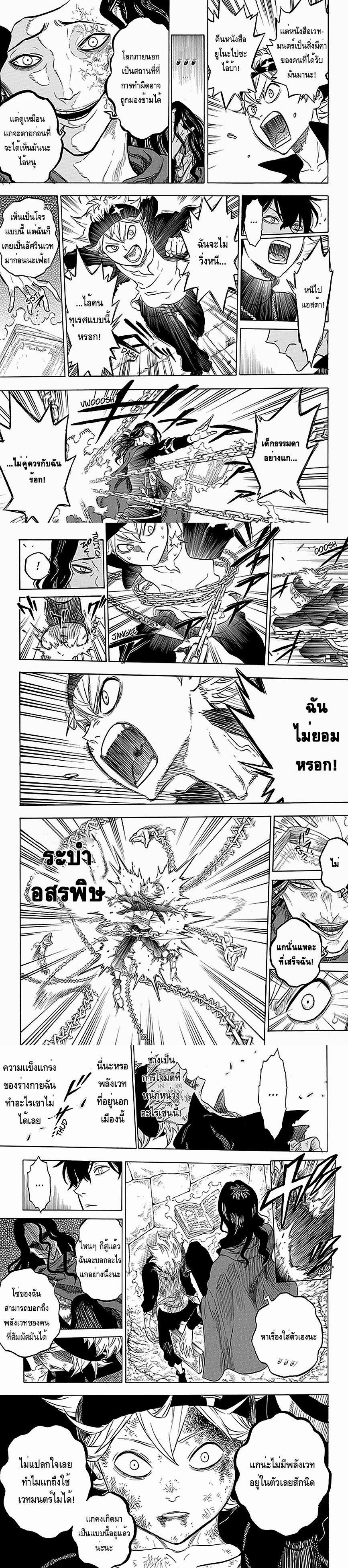 Manga-lc-com อ่านมังงะ อ่านการ์ตูน ออนไลน์ ฟรี Black Clover ตอนที่ 1 2 3 4 5 6 7 8 9 10 11 12 13 14 ฟรี ไม่มีโฆษณา Manga-lc - อ่าน มังงะ อ่าน การ์ตูน ออนไลน์ อ่านมังงะ ฟรี