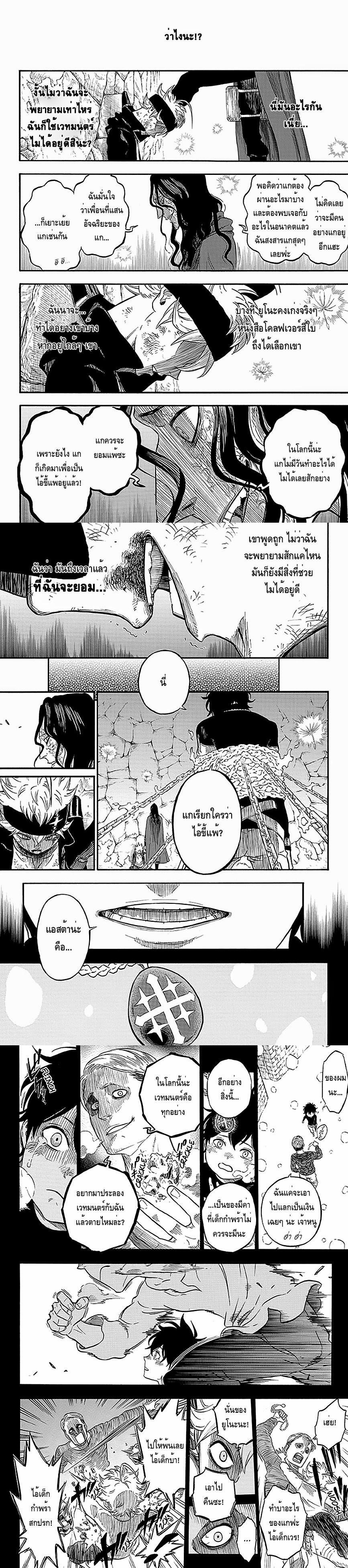 Manga-lc-com อ่านมังงะ อ่านการ์ตูน ออนไลน์ ฟรี Black Clover ตอนที่ 1 2 3 4 5 6 7 8 9 10 11 12 13 14 ฟรี ไม่มีโฆษณา Manga-lc - อ่าน มังงะ อ่าน การ์ตูน ออนไลน์ อ่านมังงะ ฟรี