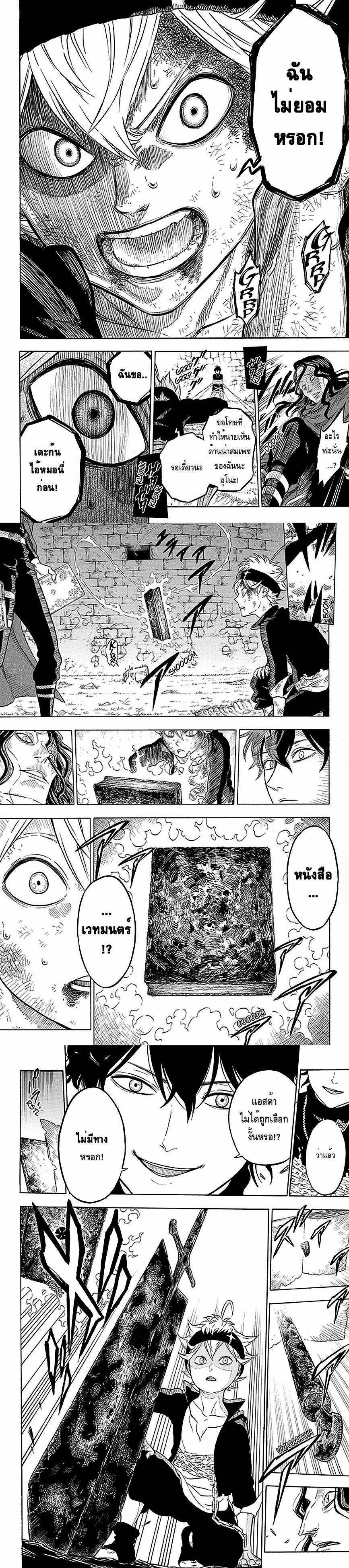 Manga-lc-com อ่านมังงะ อ่านการ์ตูน ออนไลน์ ฟรี Black Clover ตอนที่ 1 2 3 4 5 6 7 8 9 10 11 12 13 14 ฟรี ไม่มีโฆษณา Manga-lc - อ่าน มังงะ อ่าน การ์ตูน ออนไลน์ อ่านมังงะ ฟรี