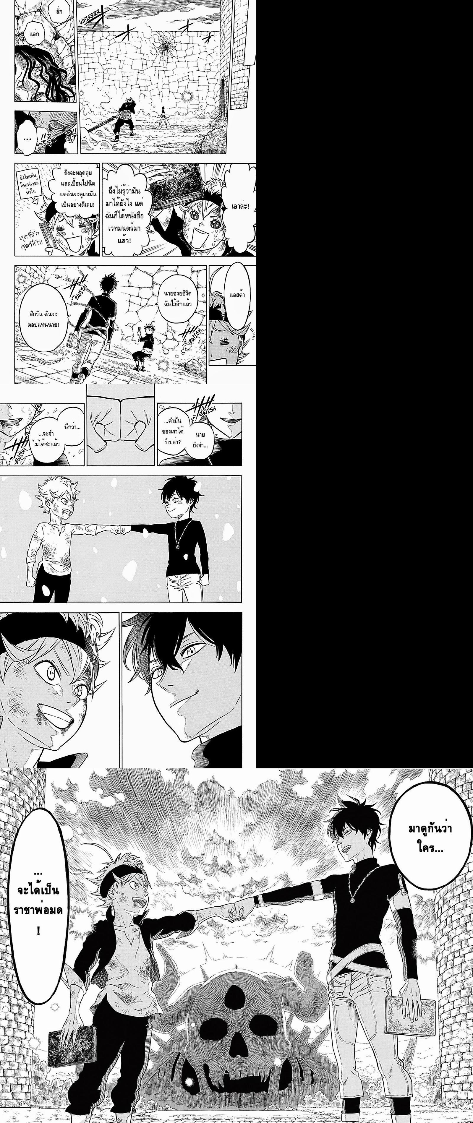 Manga-lc-com อ่านมังงะ อ่านการ์ตูน ออนไลน์ ฟรี Black Clover ตอนที่ 1 2 3 4 5 6 7 8 9 10 11 12 13 14 ฟรี ไม่มีโฆษณา Manga-lc - อ่าน มังงะ อ่าน การ์ตูน ออนไลน์ อ่านมังงะ ฟรี