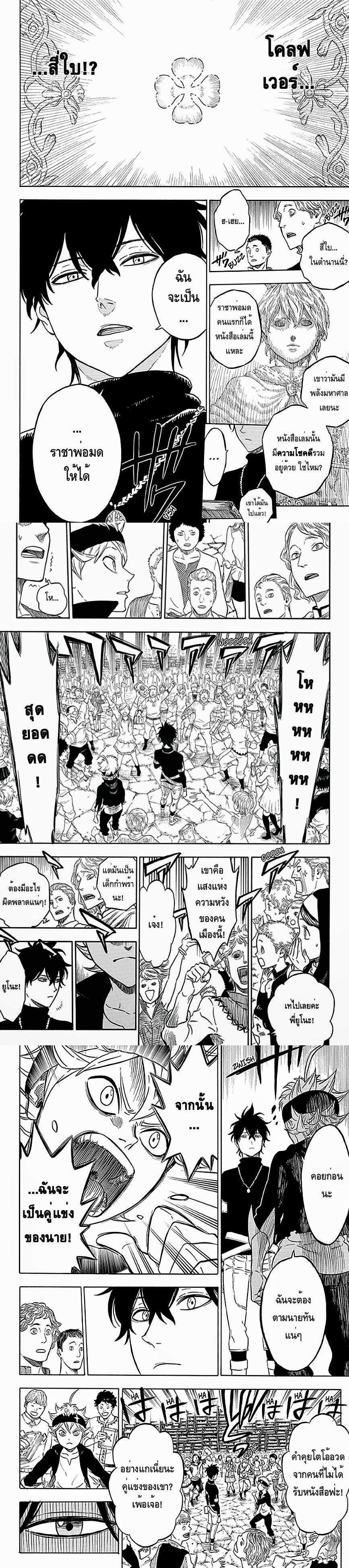 Manga-lc-com อ่านมังงะ อ่านการ์ตูน ออนไลน์ ฟรี Black Clover ตอนที่ 1 2 3 4 5 6 7 8 9 10 11 12 13 14 ฟรี ไม่มีโฆษณา Manga-lc - อ่าน มังงะ อ่าน การ์ตูน ออนไลน์ อ่านมังงะ ฟรี