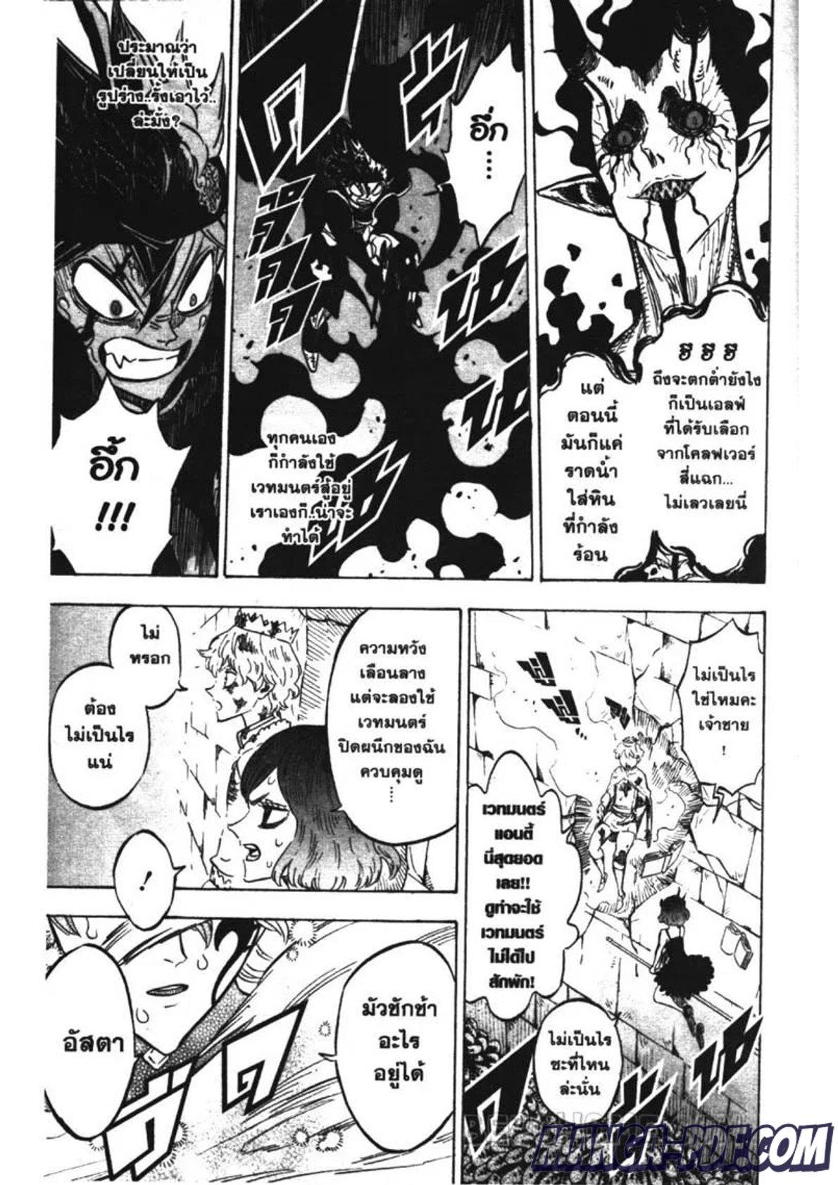 Manga-lc-com อ่านมังงะ อ่านการ์ตูน ออนไลน์ ฟรี Black Clover ตอนที่ 1 2 3 4 5 6 7 8 9 10 11 12 13 14 ฟรี ไม่มีโฆษณา Manga-lc - อ่าน มังงะ อ่าน การ์ตูน ออนไลน์ อ่านมังงะ ฟรี