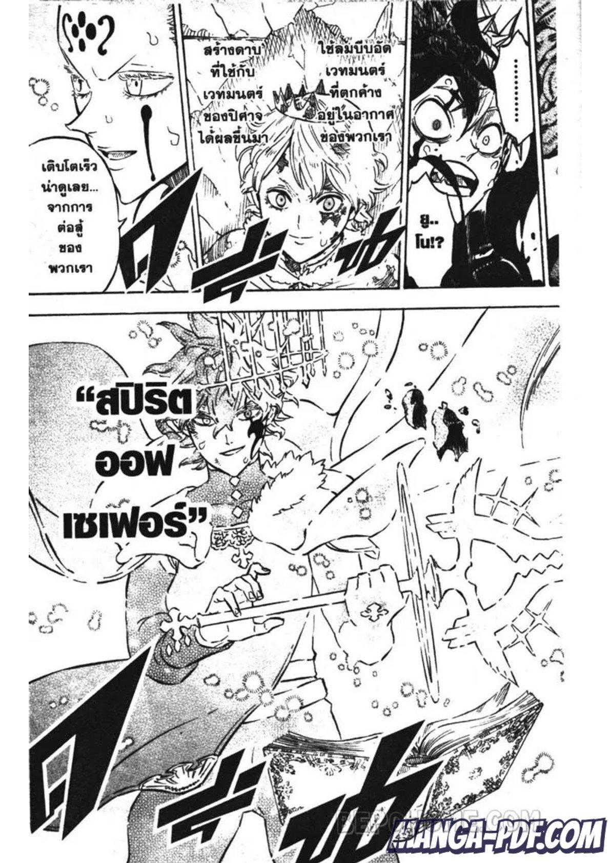 Manga-lc-com อ่านมังงะ อ่านการ์ตูน ออนไลน์ ฟรี Black Clover ตอนที่ 1 2 3 4 5 6 7 8 9 10 11 12 13 14 ฟรี ไม่มีโฆษณา Manga-lc - อ่าน มังงะ อ่าน การ์ตูน ออนไลน์ อ่านมังงะ ฟรี