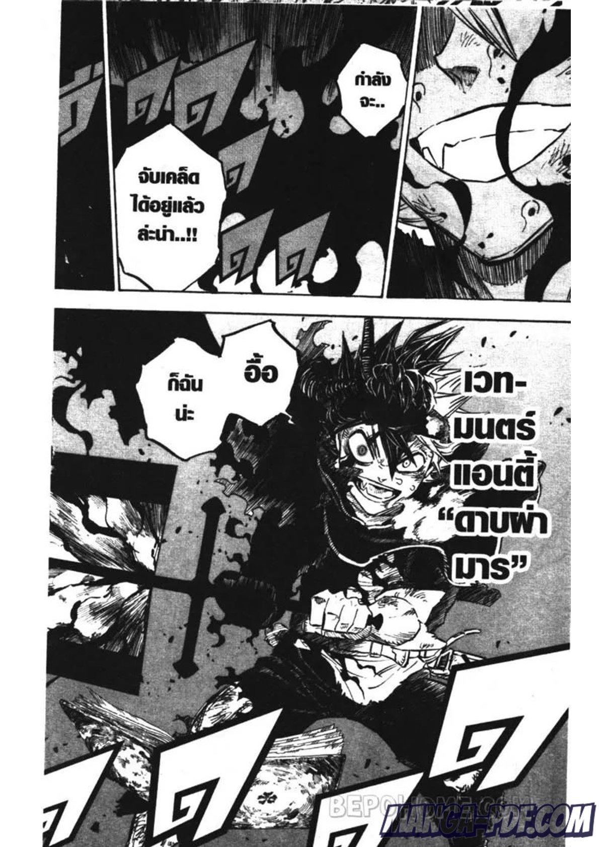 Manga-lc-com อ่านมังงะ อ่านการ์ตูน ออนไลน์ ฟรี Black Clover ตอนที่ 1 2 3 4 5 6 7 8 9 10 11 12 13 14 ฟรี ไม่มีโฆษณา Manga-lc - อ่าน มังงะ อ่าน การ์ตูน ออนไลน์ อ่านมังงะ ฟรี