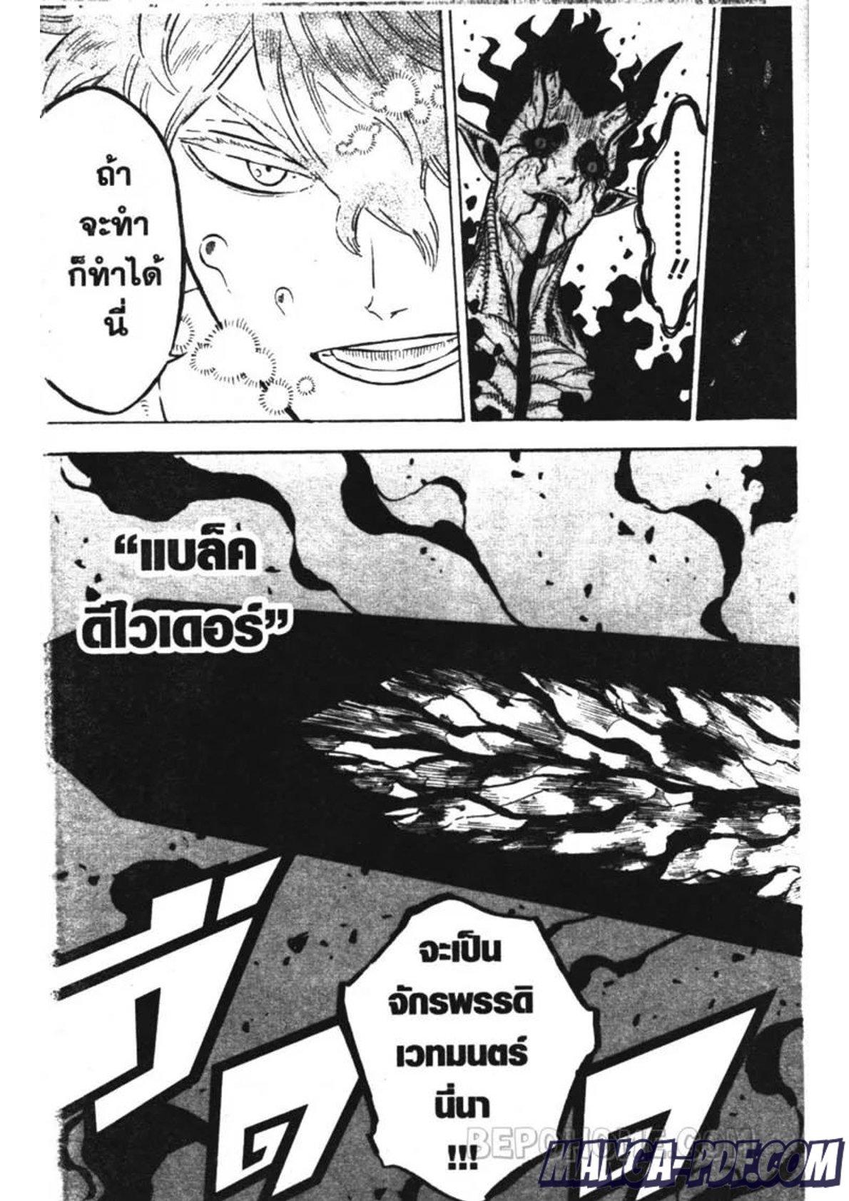 Manga-lc-com อ่านมังงะ อ่านการ์ตูน ออนไลน์ ฟรี Black Clover ตอนที่ 1 2 3 4 5 6 7 8 9 10 11 12 13 14 ฟรี ไม่มีโฆษณา Manga-lc - อ่าน มังงะ อ่าน การ์ตูน ออนไลน์ อ่านมังงะ ฟรี
