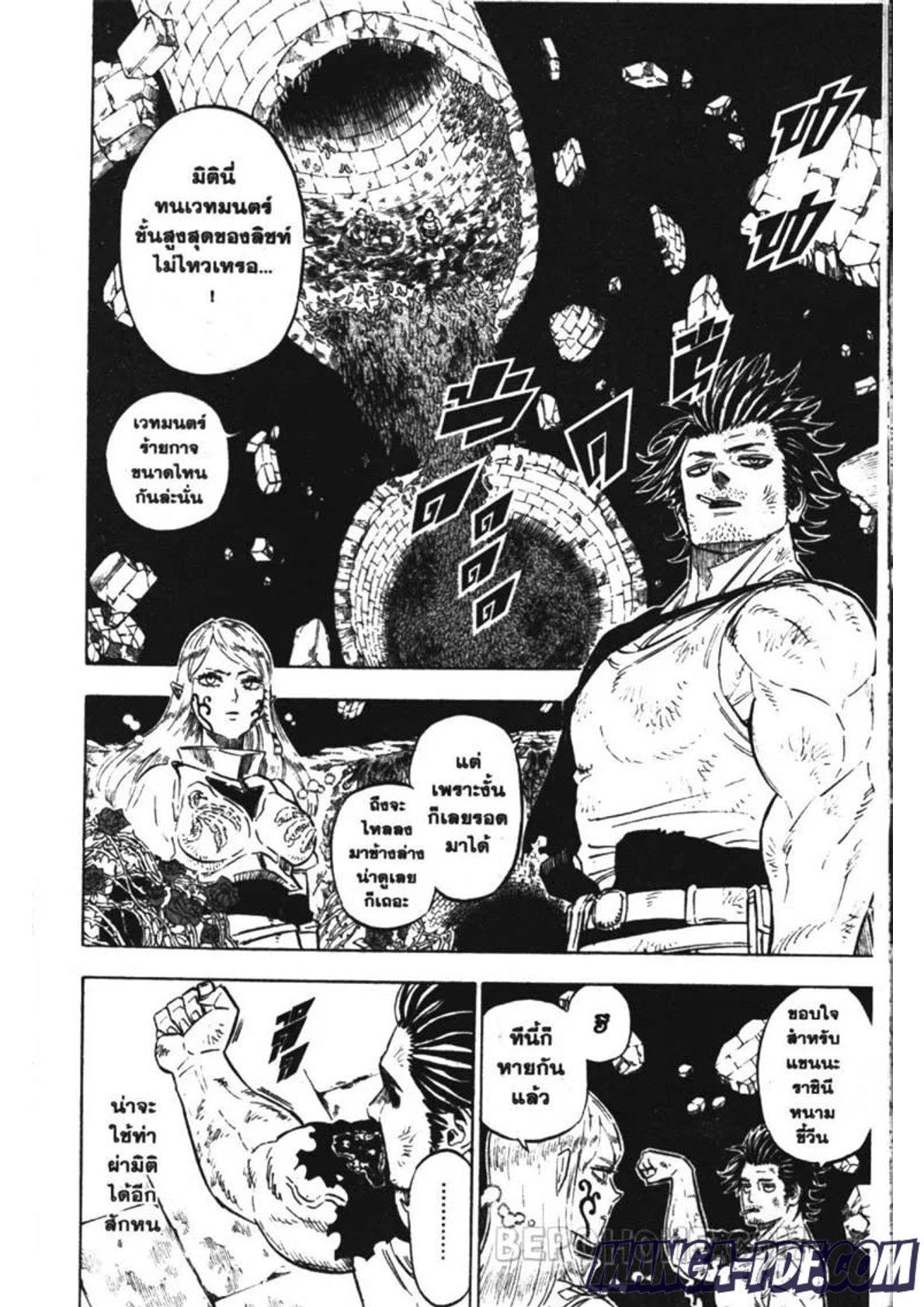 Manga-lc-com อ่านมังงะ อ่านการ์ตูน ออนไลน์ ฟรี Black Clover ตอนที่ 1 2 3 4 5 6 7 8 9 10 11 12 13 14 ฟรี ไม่มีโฆษณา Manga-lc - อ่าน มังงะ อ่าน การ์ตูน ออนไลน์ อ่านมังงะ ฟรี