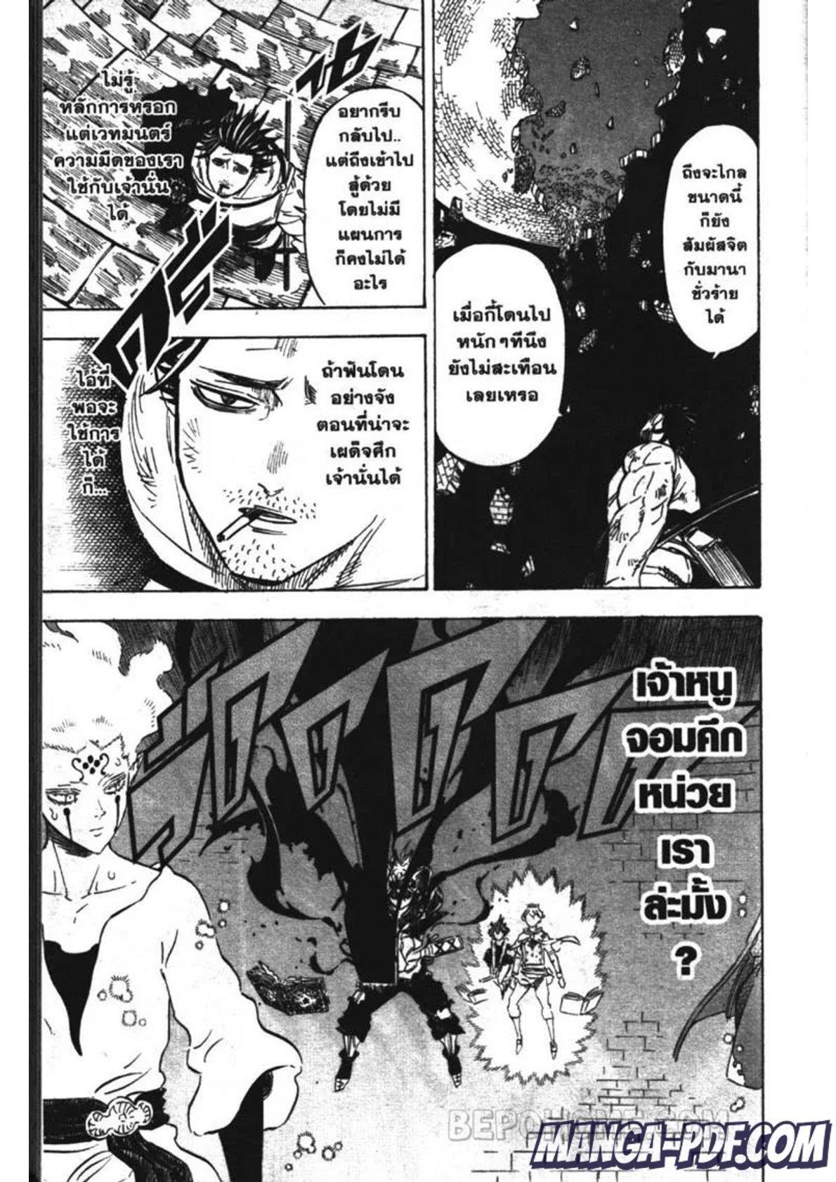 Manga-lc-com อ่านมังงะ อ่านการ์ตูน ออนไลน์ ฟรี Black Clover ตอนที่ 1 2 3 4 5 6 7 8 9 10 11 12 13 14 ฟรี ไม่มีโฆษณา Manga-lc - อ่าน มังงะ อ่าน การ์ตูน ออนไลน์ อ่านมังงะ ฟรี