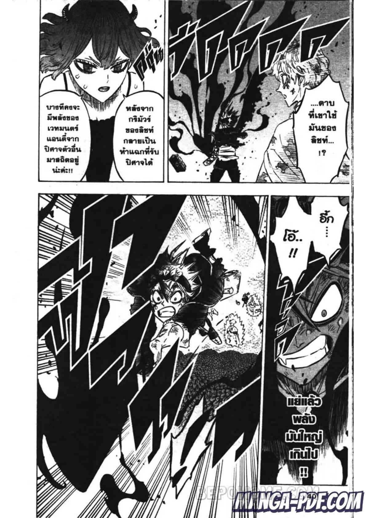 Manga-lc-com อ่านมังงะ อ่านการ์ตูน ออนไลน์ ฟรี Black Clover ตอนที่ 1 2 3 4 5 6 7 8 9 10 11 12 13 14 ฟรี ไม่มีโฆษณา Manga-lc - อ่าน มังงะ อ่าน การ์ตูน ออนไลน์ อ่านมังงะ ฟรี