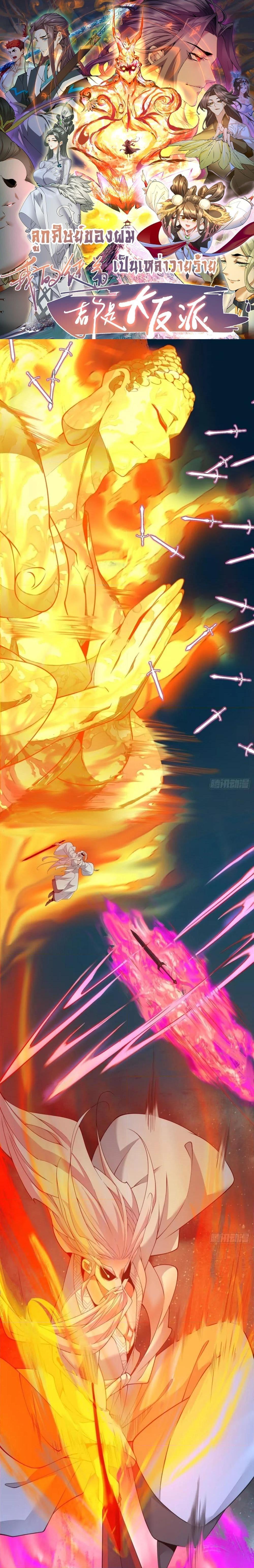 Manga-lc-com อ่านมังงะ อ่านการ์ตูน ออนไลน์ ฟรี My Disciples Are All Big Villains ตอนที่ 1 2 3 4 5 6 7 8 9 10 11 12 13 14 ฟรี ไม่มีโฆษณา Manga-lc - อ่าน มังงะ อ่าน การ์ตูน ออนไลน์ อ่านมังงะ ฟรี