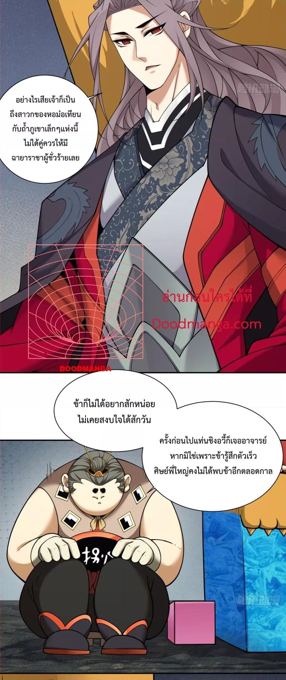 Manga-lc-com อ่านมังงะ อ่านการ์ตูน ออนไลน์ ฟรี My Disciples Are All Big Villains ตอนที่ 1 2 3 4 5 6 7 8 9 10 11 12 13 14 ฟรี ไม่มีโฆษณา Manga-lc - อ่าน มังงะ อ่าน การ์ตูน ออนไลน์ อ่านมังงะ ฟรี