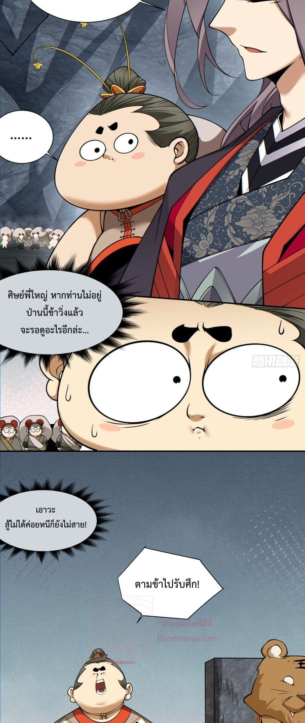 Manga-lc-com อ่านมังงะ อ่านการ์ตูน ออนไลน์ ฟรี My Disciples Are All Big Villains ตอนที่ 1 2 3 4 5 6 7 8 9 10 11 12 13 14 ฟรี ไม่มีโฆษณา Manga-lc - อ่าน มังงะ อ่าน การ์ตูน ออนไลน์ อ่านมังงะ ฟรี