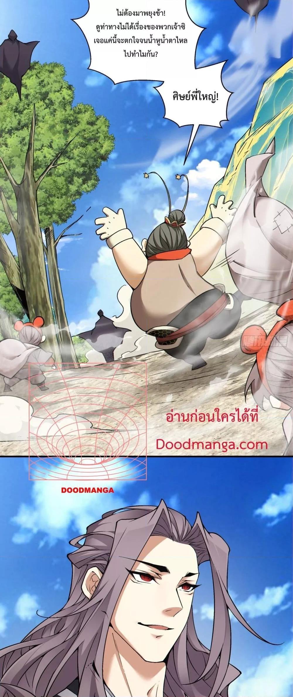 Manga-lc-com อ่านมังงะ อ่านการ์ตูน ออนไลน์ ฟรี My Disciples Are All Big Villains ตอนที่ 1 2 3 4 5 6 7 8 9 10 11 12 13 14 ฟรี ไม่มีโฆษณา Manga-lc - อ่าน มังงะ อ่าน การ์ตูน ออนไลน์ อ่านมังงะ ฟรี