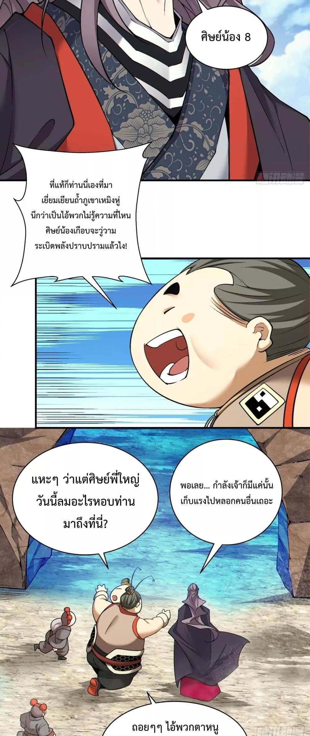 Manga-lc-com อ่านมังงะ อ่านการ์ตูน ออนไลน์ ฟรี My Disciples Are All Big Villains ตอนที่ 1 2 3 4 5 6 7 8 9 10 11 12 13 14 ฟรี ไม่มีโฆษณา Manga-lc - อ่าน มังงะ อ่าน การ์ตูน ออนไลน์ อ่านมังงะ ฟรี