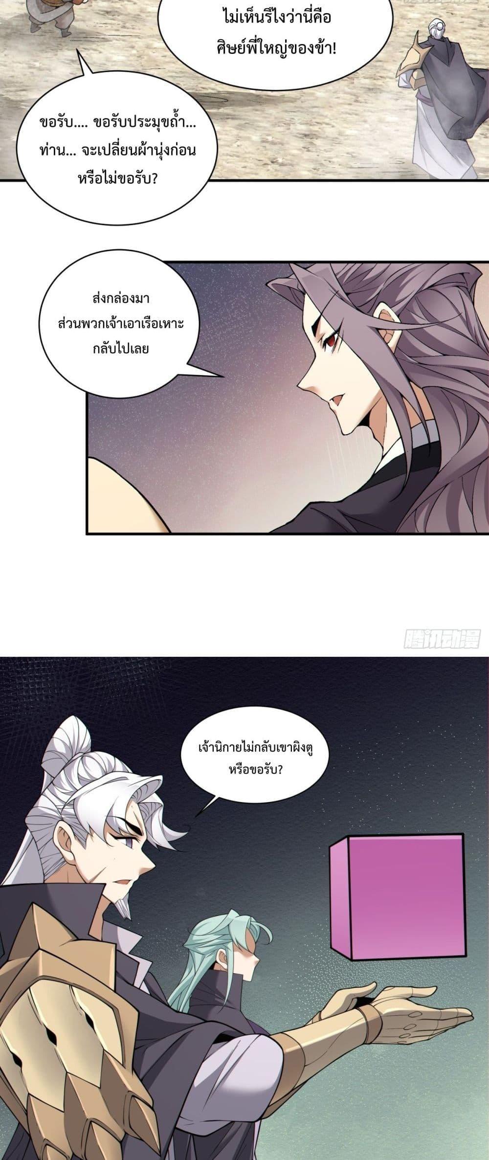 Manga-lc-com อ่านมังงะ อ่านการ์ตูน ออนไลน์ ฟรี My Disciples Are All Big Villains ตอนที่ 1 2 3 4 5 6 7 8 9 10 11 12 13 14 ฟรี ไม่มีโฆษณา Manga-lc - อ่าน มังงะ อ่าน การ์ตูน ออนไลน์ อ่านมังงะ ฟรี