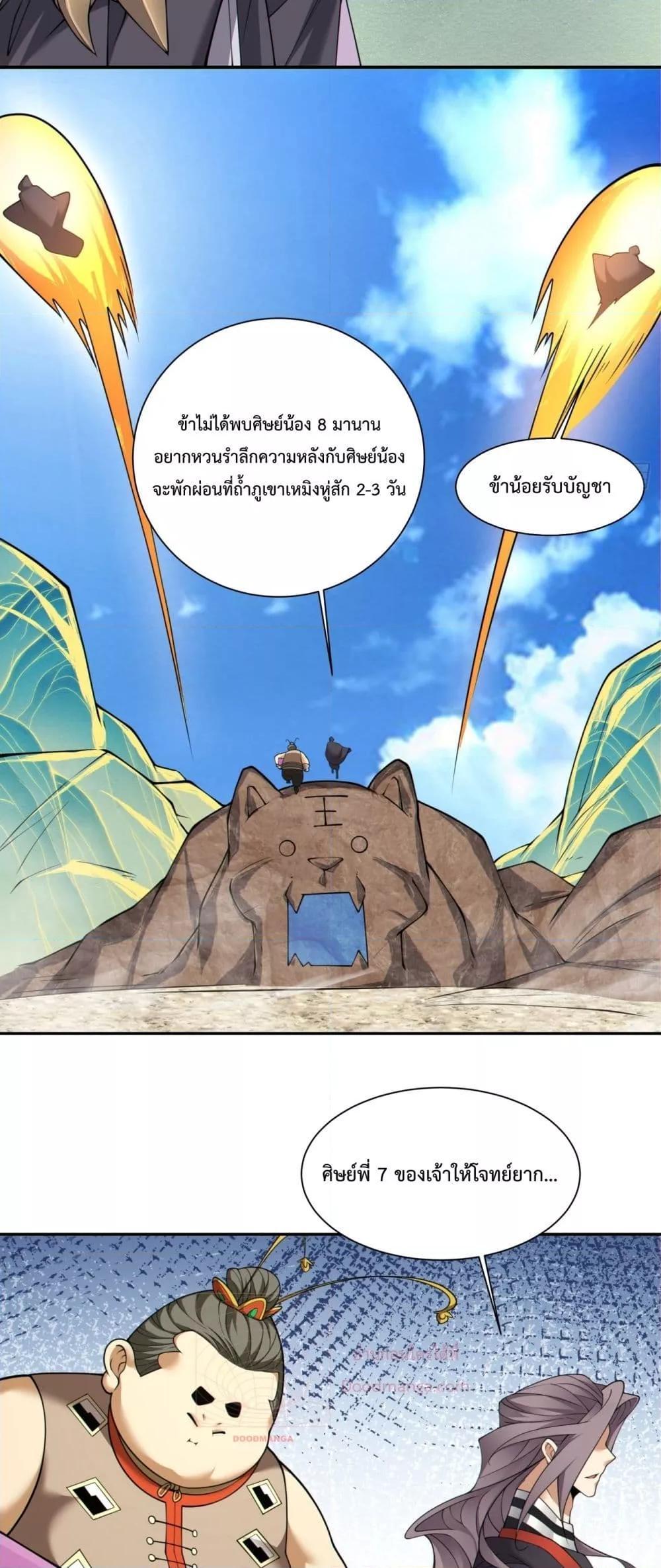 Manga-lc-com อ่านมังงะ อ่านการ์ตูน ออนไลน์ ฟรี My Disciples Are All Big Villains ตอนที่ 1 2 3 4 5 6 7 8 9 10 11 12 13 14 ฟรี ไม่มีโฆษณา Manga-lc - อ่าน มังงะ อ่าน การ์ตูน ออนไลน์ อ่านมังงะ ฟรี