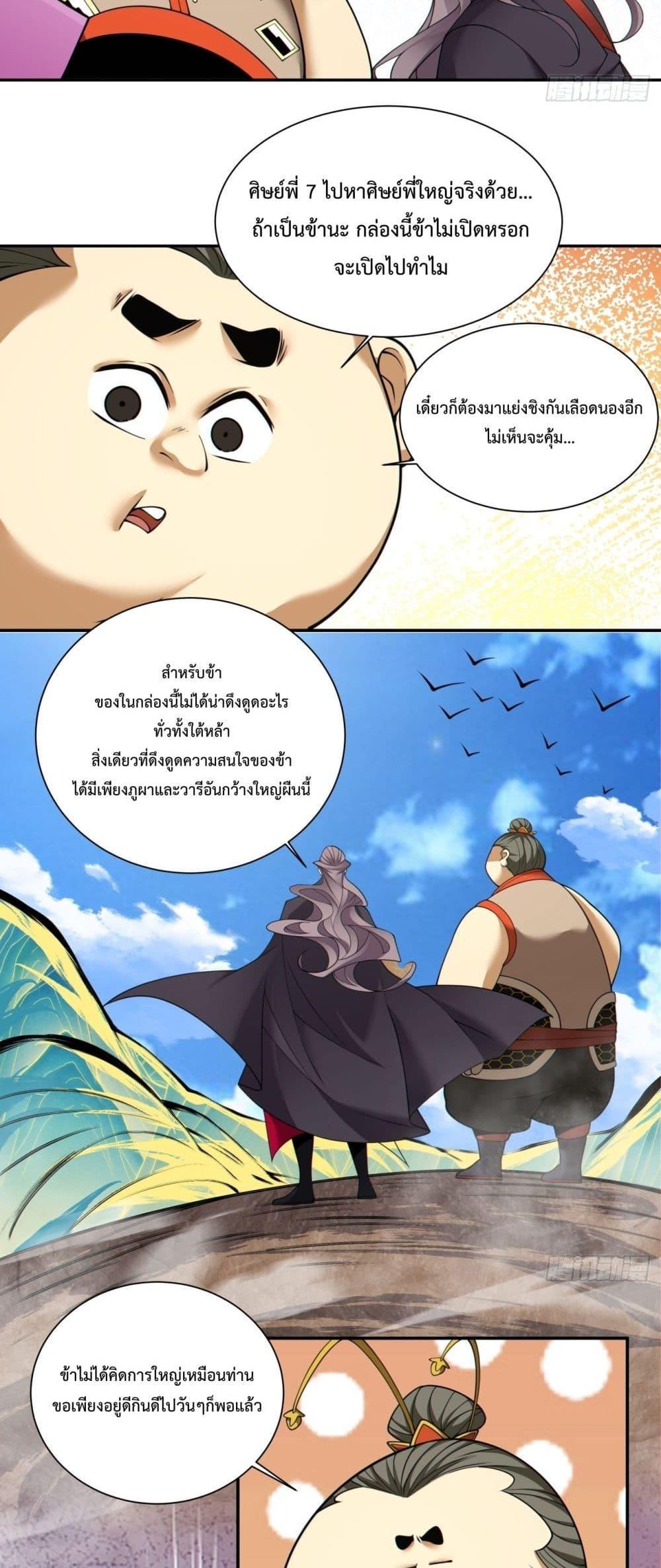 Manga-lc-com อ่านมังงะ อ่านการ์ตูน ออนไลน์ ฟรี My Disciples Are All Big Villains ตอนที่ 1 2 3 4 5 6 7 8 9 10 11 12 13 14 ฟรี ไม่มีโฆษณา Manga-lc - อ่าน มังงะ อ่าน การ์ตูน ออนไลน์ อ่านมังงะ ฟรี