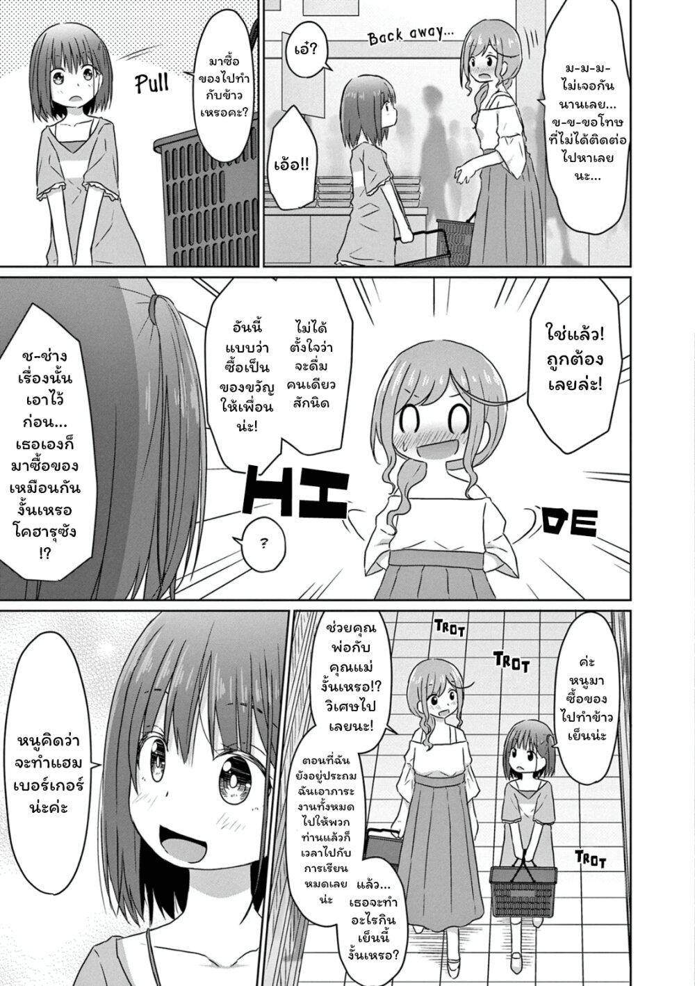 Manga-lc-com อ่านมังงะ อ่านการ์ตูน ออนไลน์ ฟรี JS-san To OL-chan ตอนที่ 1 2 3 4 5 6 7 8 9 10 11 12 13 14 ฟรี ไม่มีโฆษณา Manga-lc - อ่าน มังงะ อ่าน การ์ตูน ออนไลน์ อ่านมังงะ ฟรี
