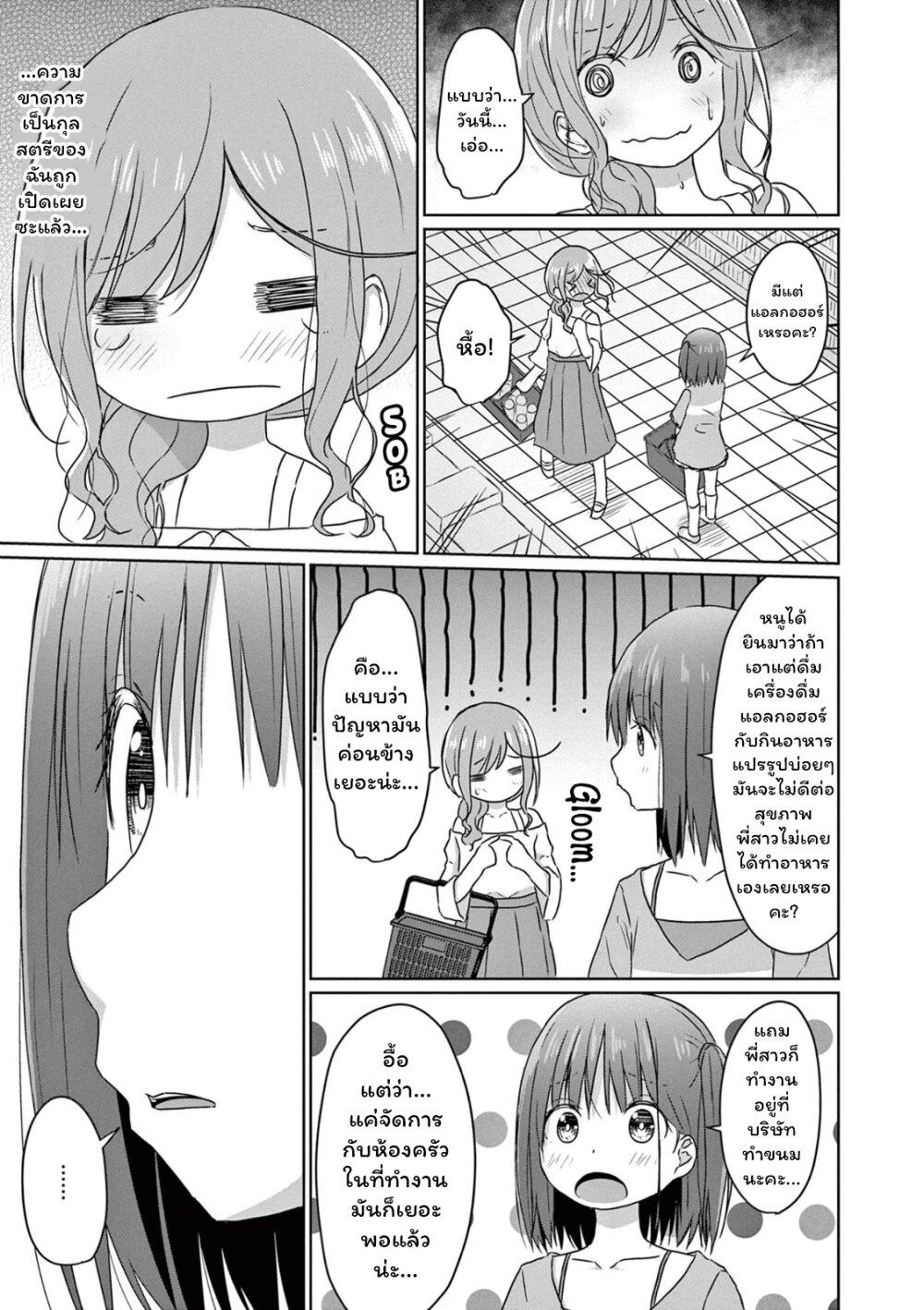 Manga-lc-com อ่านมังงะ อ่านการ์ตูน ออนไลน์ ฟรี JS-san To OL-chan ตอนที่ 1 2 3 4 5 6 7 8 9 10 11 12 13 14 ฟรี ไม่มีโฆษณา Manga-lc - อ่าน มังงะ อ่าน การ์ตูน ออนไลน์ อ่านมังงะ ฟรี
