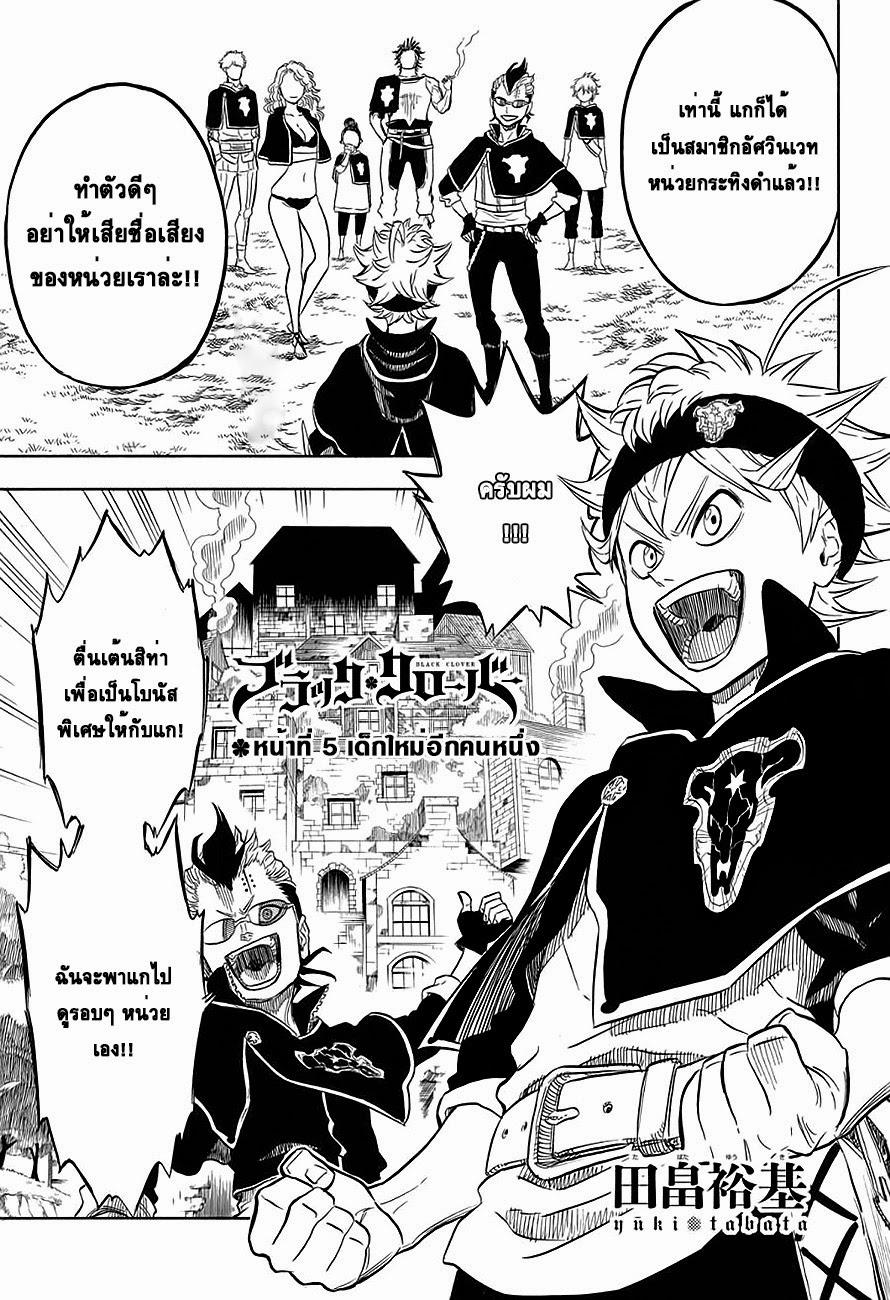 Manga-lc-com อ่านมังงะ อ่านการ์ตูน ออนไลน์ ฟรี Black Clover ตอนที่ 1 2 3 4 5 6 7 8 9 10 11 12 13 14 ฟรี ไม่มีโฆษณา Manga-lc - อ่าน มังงะ อ่าน การ์ตูน ออนไลน์ อ่านมังงะ ฟรี