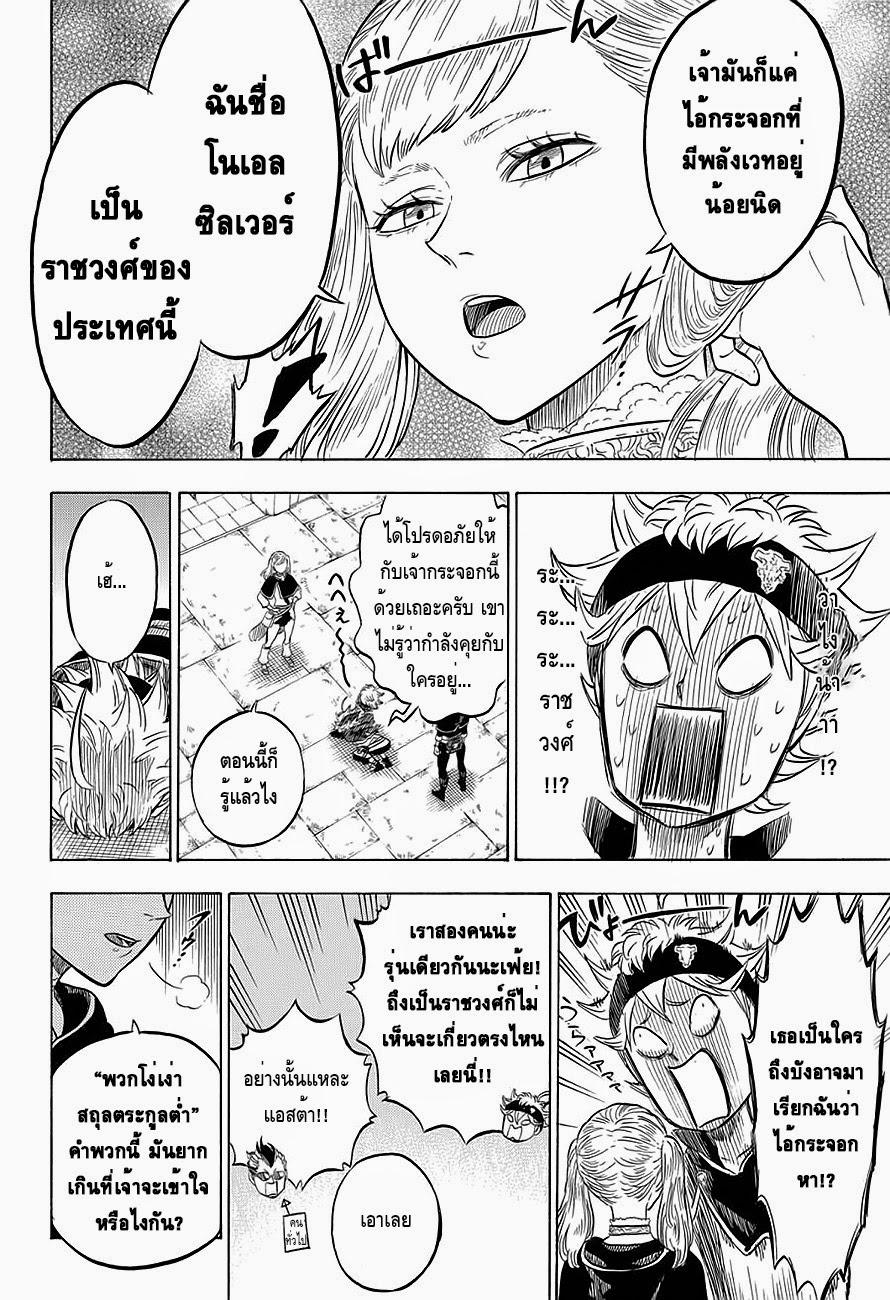 Manga-lc-com อ่านมังงะ อ่านการ์ตูน ออนไลน์ ฟรี Black Clover ตอนที่ 1 2 3 4 5 6 7 8 9 10 11 12 13 14 ฟรี ไม่มีโฆษณา Manga-lc - อ่าน มังงะ อ่าน การ์ตูน ออนไลน์ อ่านมังงะ ฟรี
