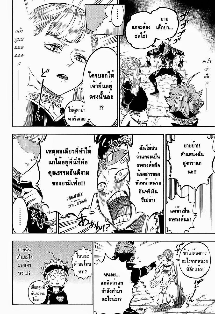 Manga-lc-com อ่านมังงะ อ่านการ์ตูน ออนไลน์ ฟรี Black Clover ตอนที่ 1 2 3 4 5 6 7 8 9 10 11 12 13 14 ฟรี ไม่มีโฆษณา Manga-lc - อ่าน มังงะ อ่าน การ์ตูน ออนไลน์ อ่านมังงะ ฟรี
