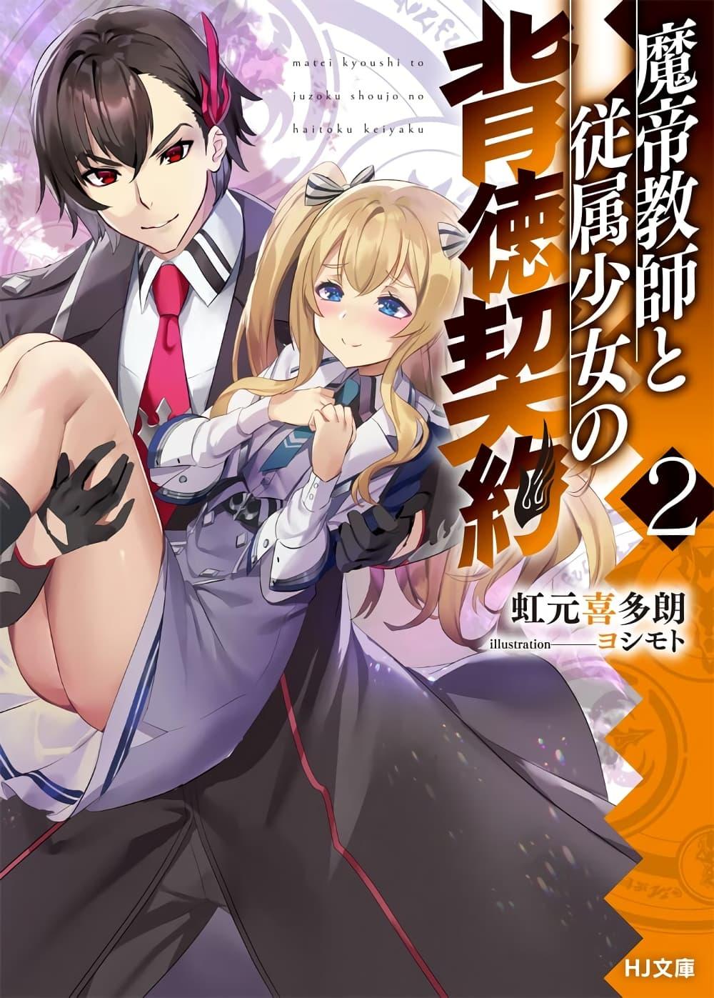 Manga-lc-com อ่านมังงะ อ่านการ์ตูน ออนไลน์ ฟรี Matei Kyoushi to Juuzoku Shoujo no Haitoku Keiyaku ตอนที่ 1 2 3 4 5 6 7 8 9 10 11 12 13 14 ฟรี ไม่มีโฆษณา Manga-lc - อ่าน มังงะ อ่าน การ์ตูน ออนไลน์ อ่านมังงะ ฟรี