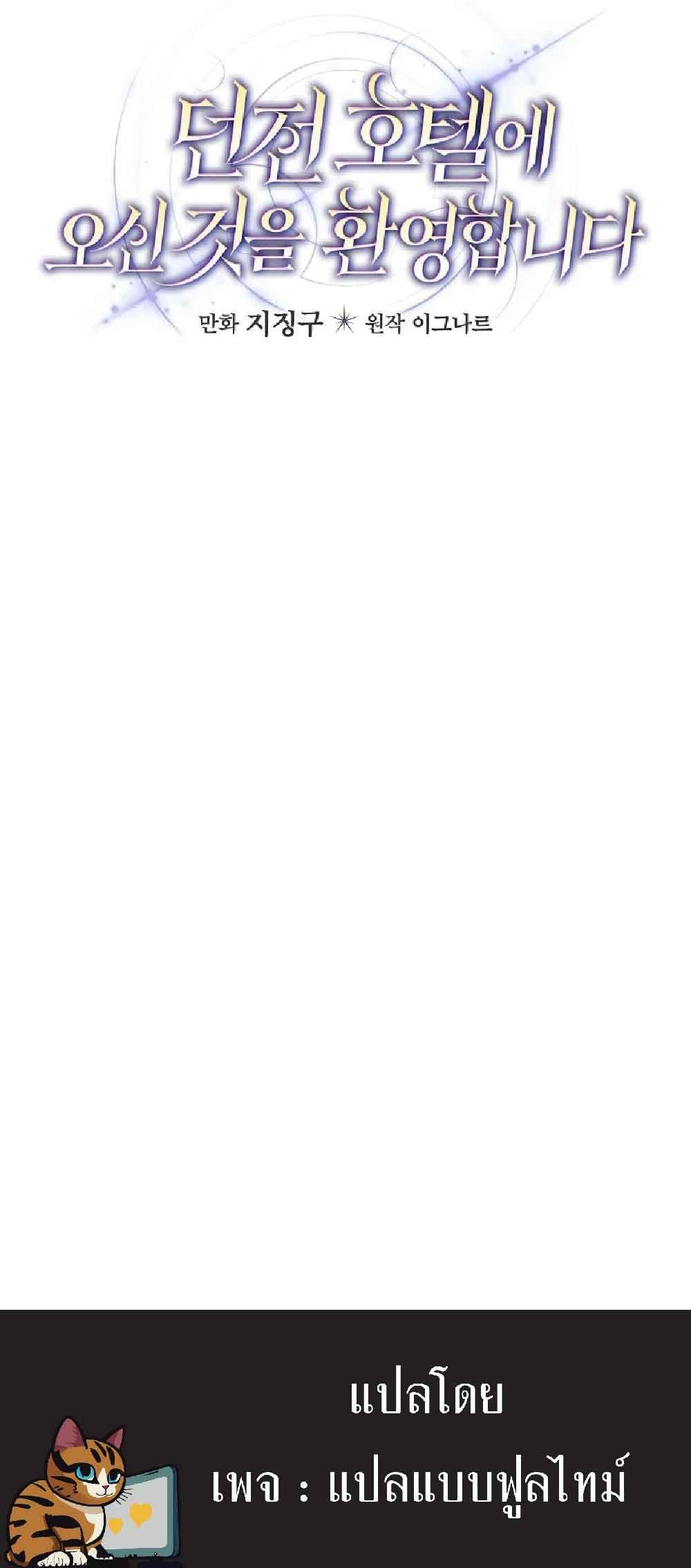 Manga-lc-com อ่านมังงะ อ่านการ์ตูน ออนไลน์ ฟรี Welcome to Dungeon Hotel ตอนที่ 1 2 3 4 5 6 7 8 9 10 11 12 13 14 ฟรี ไม่มีโฆษณา Manga-lc - อ่าน มังงะ อ่าน การ์ตูน ออนไลน์ อ่านมังงะ ฟรี