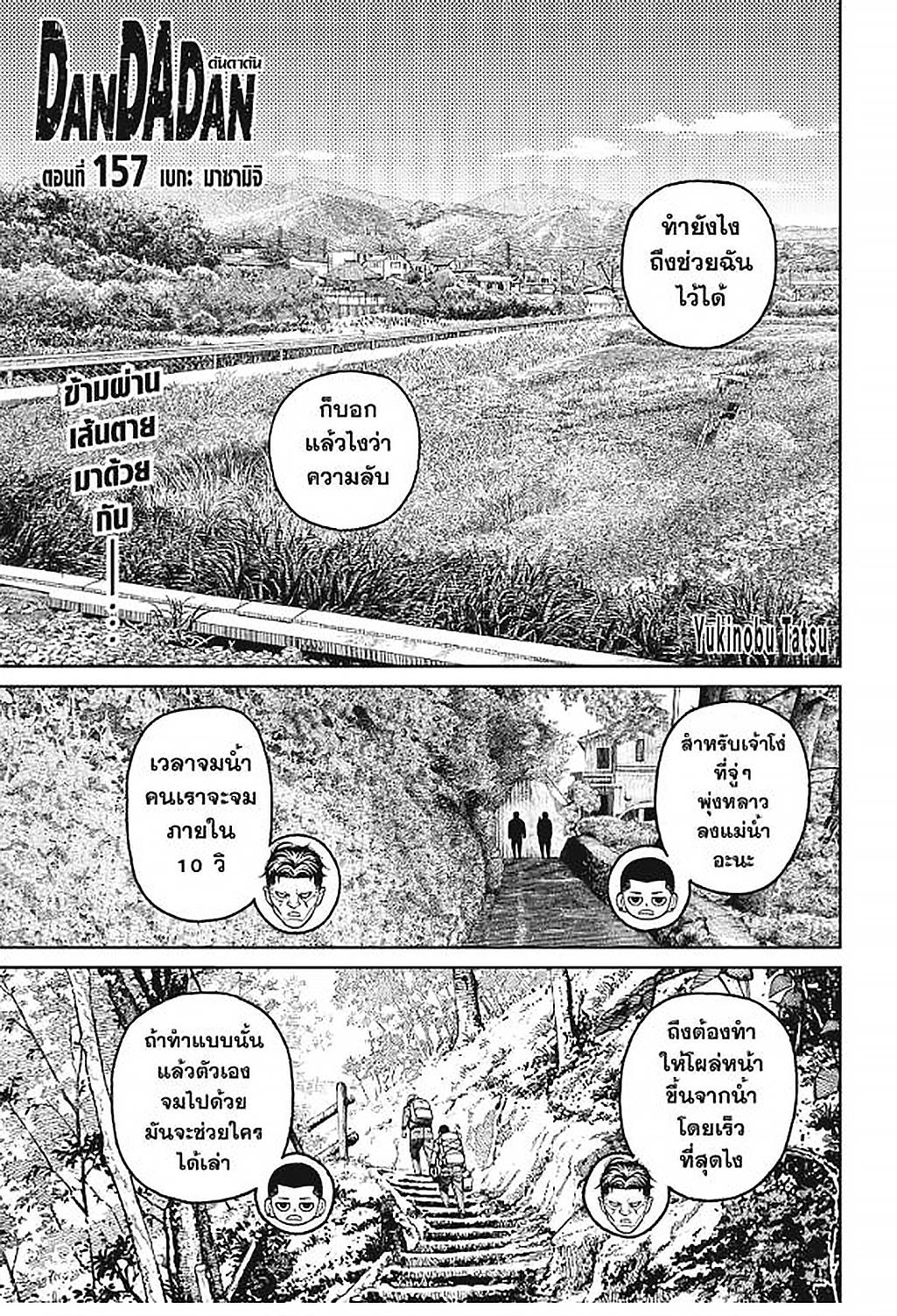 Manga-lc-com อ่านมังงะ อ่านการ์ตูน ออนไลน์ ฟรี DANDADAN ตอนที่ 1 2 3 4 5 6 7 8 9 10 11 12 13 14 ฟรี ไม่มีโฆษณา Manga-lc - อ่าน มังงะ อ่าน การ์ตูน ออนไลน์ อ่านมังงะ ฟรี