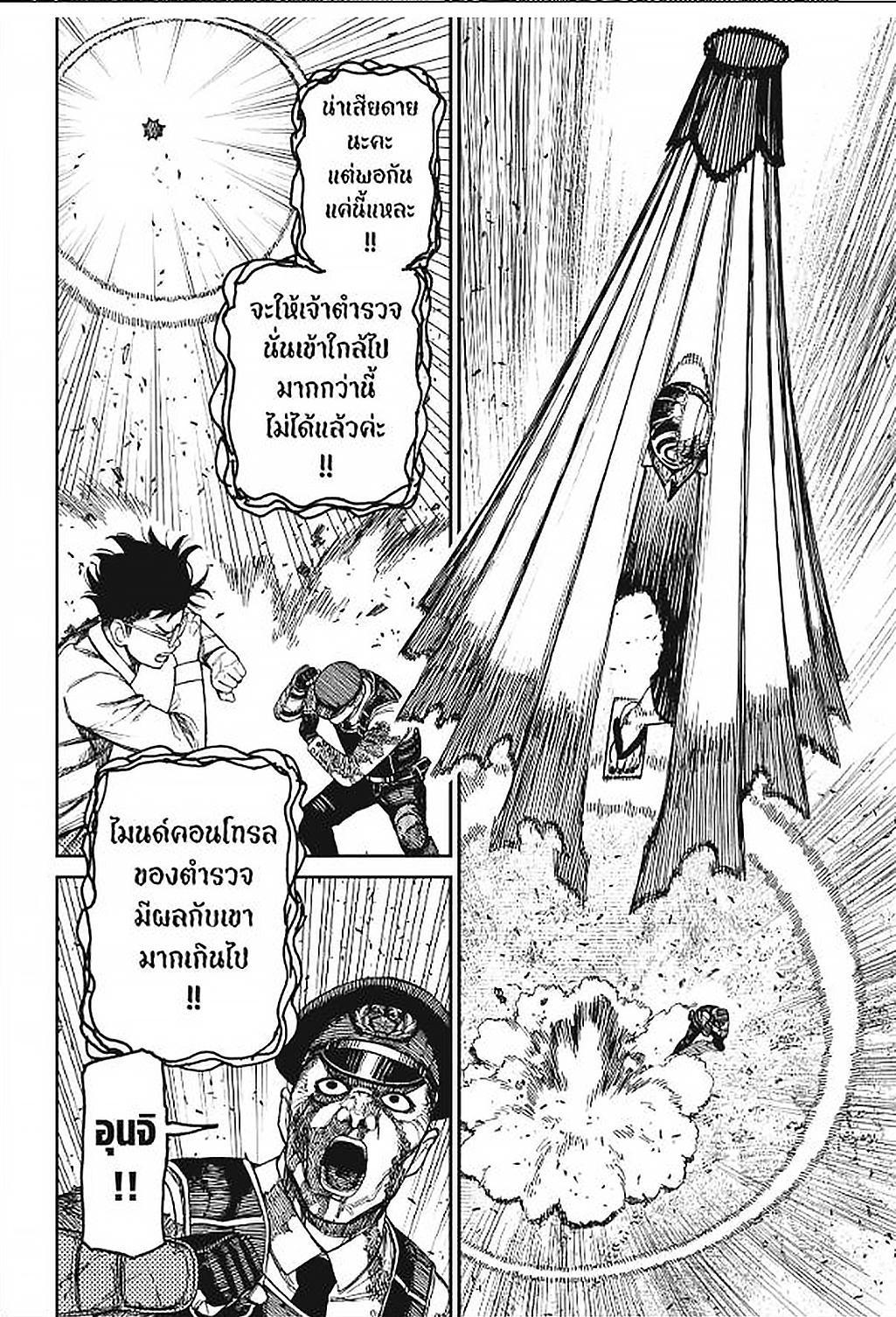 Manga-lc-com อ่านมังงะ อ่านการ์ตูน ออนไลน์ ฟรี DANDADAN ตอนที่ 1 2 3 4 5 6 7 8 9 10 11 12 13 14 ฟรี ไม่มีโฆษณา Manga-lc - อ่าน มังงะ อ่าน การ์ตูน ออนไลน์ อ่านมังงะ ฟรี
