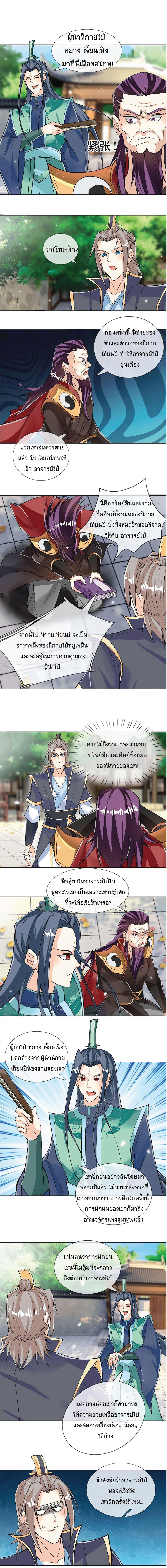 Manga-lc-com อ่านมังงะ อ่านการ์ตูน ออนไลน์ ฟรี Being a Teacher is Invincible in World ตอนที่ 1 2 3 4 5 6 7 8 9 10 11 12 13 14 ฟรี ไม่มีโฆษณา Manga-lc - อ่าน มังงะ อ่าน การ์ตูน ออนไลน์ อ่านมังงะ ฟรี