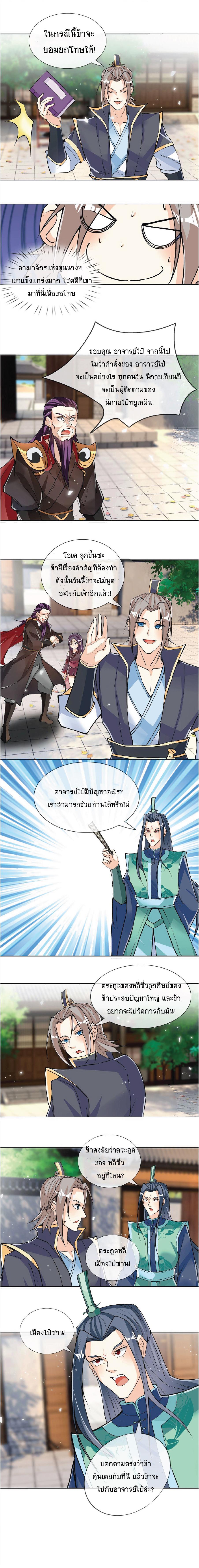Manga-lc-com อ่านมังงะ อ่านการ์ตูน ออนไลน์ ฟรี Being a Teacher is Invincible in World ตอนที่ 1 2 3 4 5 6 7 8 9 10 11 12 13 14 ฟรี ไม่มีโฆษณา Manga-lc - อ่าน มังงะ อ่าน การ์ตูน ออนไลน์ อ่านมังงะ ฟรี