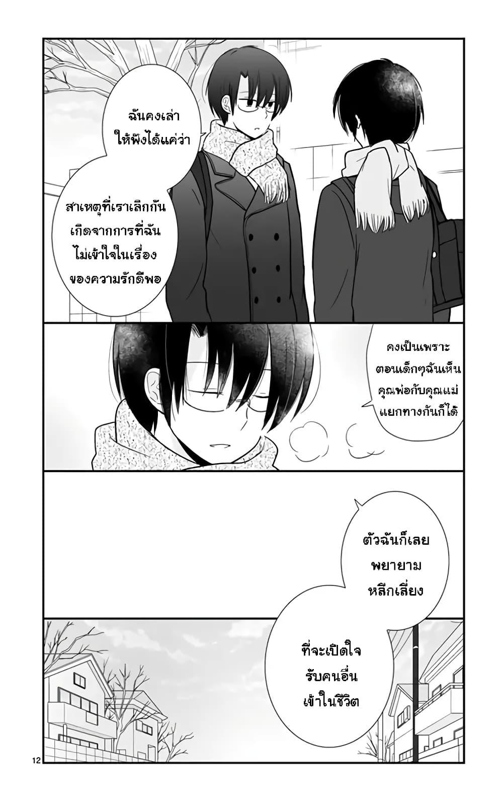 Manga-lc-com อ่านมังงะ อ่านการ์ตูน ออนไลน์ ฟรี Shishunki Bitter Change ตอนที่ 1 2 3 4 5 6 7 8 9 10 11 12 13 14 ฟรี ไม่มีโฆษณา Manga-lc - อ่าน มังงะ อ่าน การ์ตูน ออนไลน์ อ่านมังงะ ฟรี