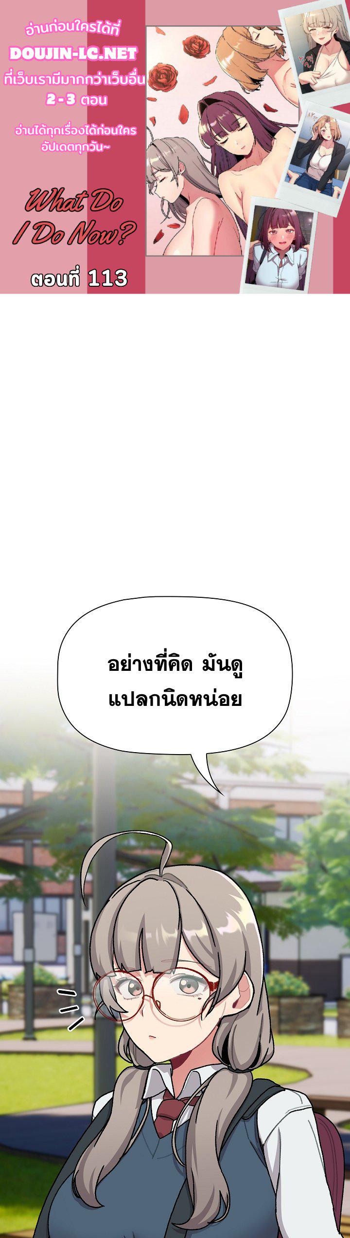 Doujin-Lc- อ่าน โดจิน มังฮวา เกาหลี ญี่ปุ่น จีน แปลไทย What Do I Do Now ตอนที่ 1 2 3 4 5 6 7 8 9 10 11 12 13 14 ฟรี ไม่มีโฆษณา อ่าน โดจิน Manhwa เกาหลี ญี่ปุ่น จีน เรามีครบ คัดมาให้เน้นๆ โดจิน 18+ รับประกันความฟินโดย  Doujin Lc