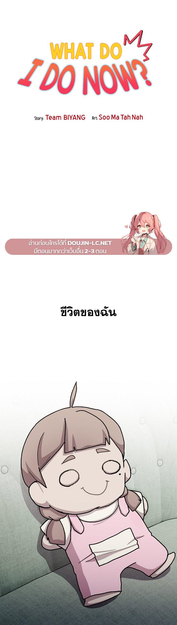 Doujin-Lc- อ่าน โดจิน มังฮวา เกาหลี ญี่ปุ่น จีน แปลไทย What Do I Do Now ตอนที่ 1 2 3 4 5 6 7 8 9 10 11 12 13 14 ฟรี ไม่มีโฆษณา อ่าน โดจิน Manhwa เกาหลี ญี่ปุ่น จีน เรามีครบ คัดมาให้เน้นๆ โดจิน 18+ รับประกันความฟินโดย  Doujin Lc