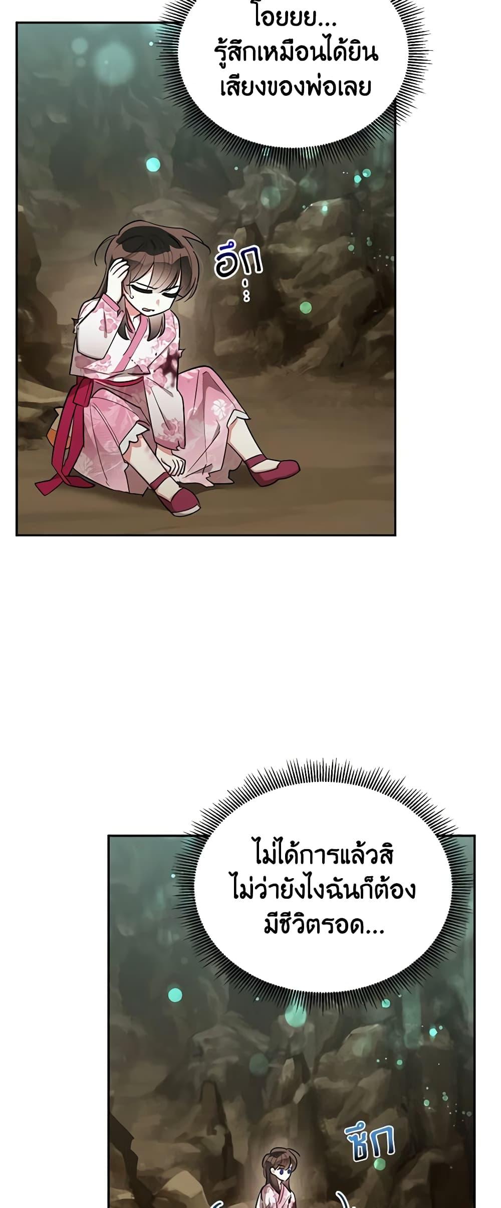 Manga-lc-com อ่านมังงะ อ่านการ์ตูน ออนไลน์ ฟรี Precious Daughter of the Greatest Martial Arts Villain ตอนที่ 1 2 3 4 5 6 7 8 9 10 11 12 13 14 ฟรี ไม่มีโฆษณา Manga-lc - อ่าน มังงะ อ่าน การ์ตูน ออนไลน์ อ่านมังงะ ฟรี