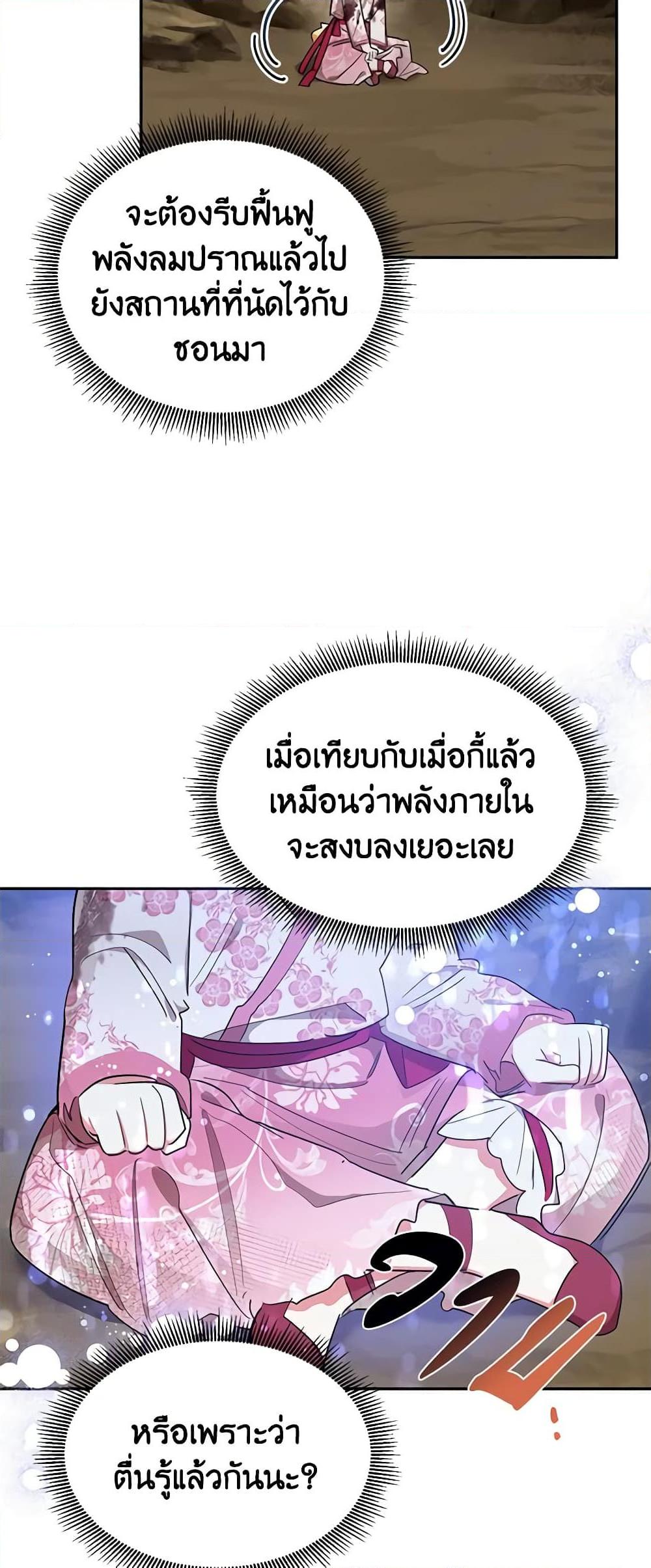 Manga-lc-com อ่านมังงะ อ่านการ์ตูน ออนไลน์ ฟรี Precious Daughter of the Greatest Martial Arts Villain ตอนที่ 1 2 3 4 5 6 7 8 9 10 11 12 13 14 ฟรี ไม่มีโฆษณา Manga-lc - อ่าน มังงะ อ่าน การ์ตูน ออนไลน์ อ่านมังงะ ฟรี