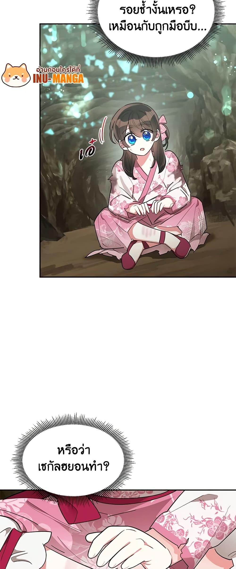 Manga-lc-com อ่านมังงะ อ่านการ์ตูน ออนไลน์ ฟรี Precious Daughter of the Greatest Martial Arts Villain ตอนที่ 1 2 3 4 5 6 7 8 9 10 11 12 13 14 ฟรี ไม่มีโฆษณา Manga-lc - อ่าน มังงะ อ่าน การ์ตูน ออนไลน์ อ่านมังงะ ฟรี