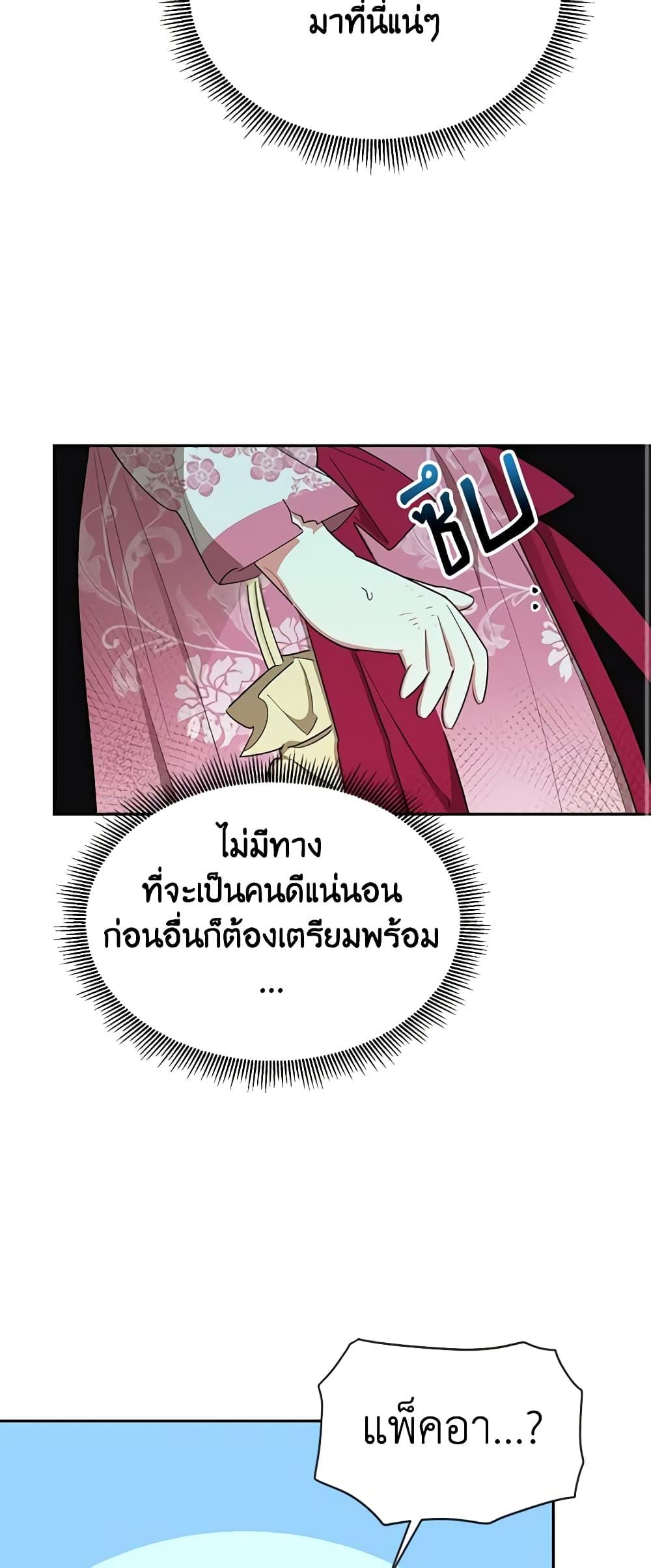 Manga-lc-com อ่านมังงะ อ่านการ์ตูน ออนไลน์ ฟรี Precious Daughter of the Greatest Martial Arts Villain ตอนที่ 1 2 3 4 5 6 7 8 9 10 11 12 13 14 ฟรี ไม่มีโฆษณา Manga-lc - อ่าน มังงะ อ่าน การ์ตูน ออนไลน์ อ่านมังงะ ฟรี