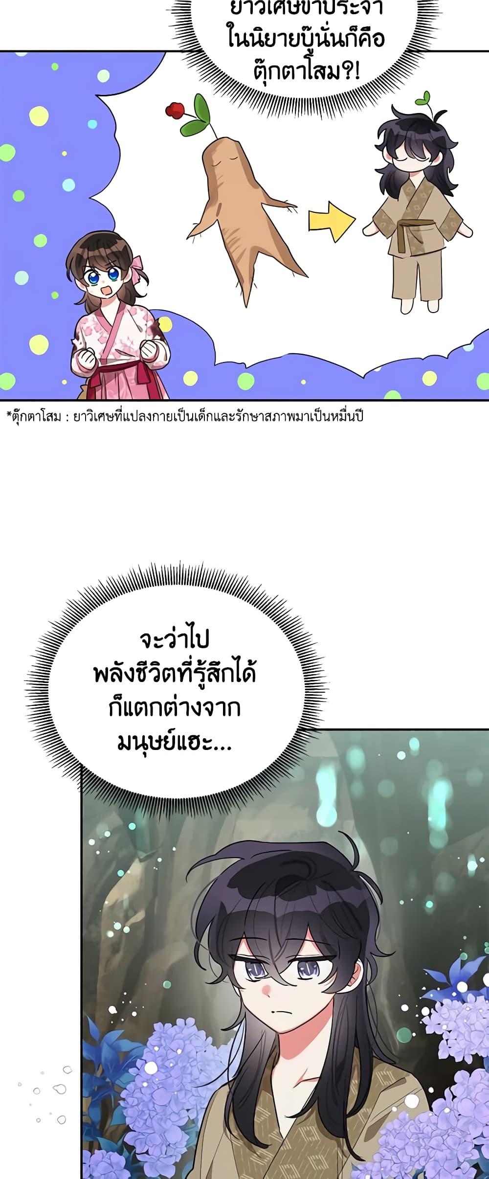 Manga-lc-com อ่านมังงะ อ่านการ์ตูน ออนไลน์ ฟรี Precious Daughter of the Greatest Martial Arts Villain ตอนที่ 1 2 3 4 5 6 7 8 9 10 11 12 13 14 ฟรี ไม่มีโฆษณา Manga-lc - อ่าน มังงะ อ่าน การ์ตูน ออนไลน์ อ่านมังงะ ฟรี