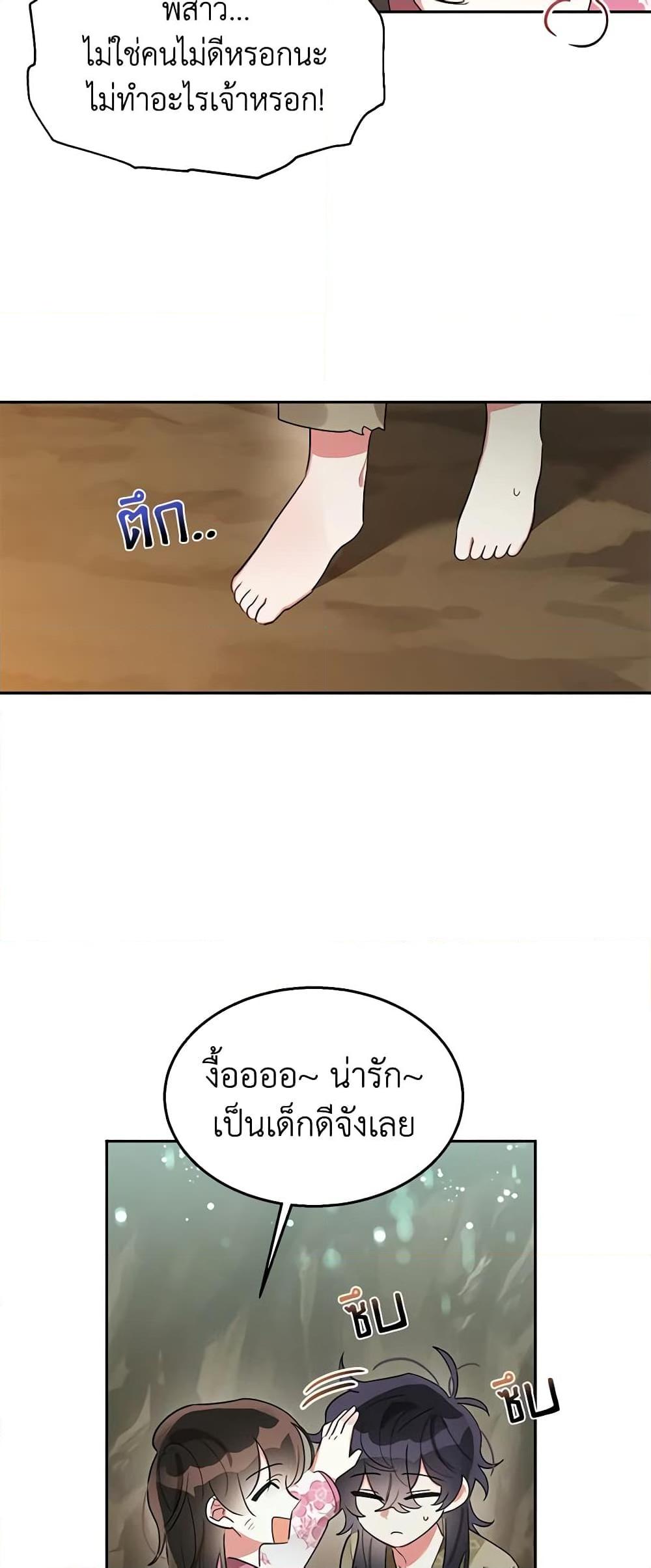 Manga-lc-com อ่านมังงะ อ่านการ์ตูน ออนไลน์ ฟรี Precious Daughter of the Greatest Martial Arts Villain ตอนที่ 1 2 3 4 5 6 7 8 9 10 11 12 13 14 ฟรี ไม่มีโฆษณา Manga-lc - อ่าน มังงะ อ่าน การ์ตูน ออนไลน์ อ่านมังงะ ฟรี